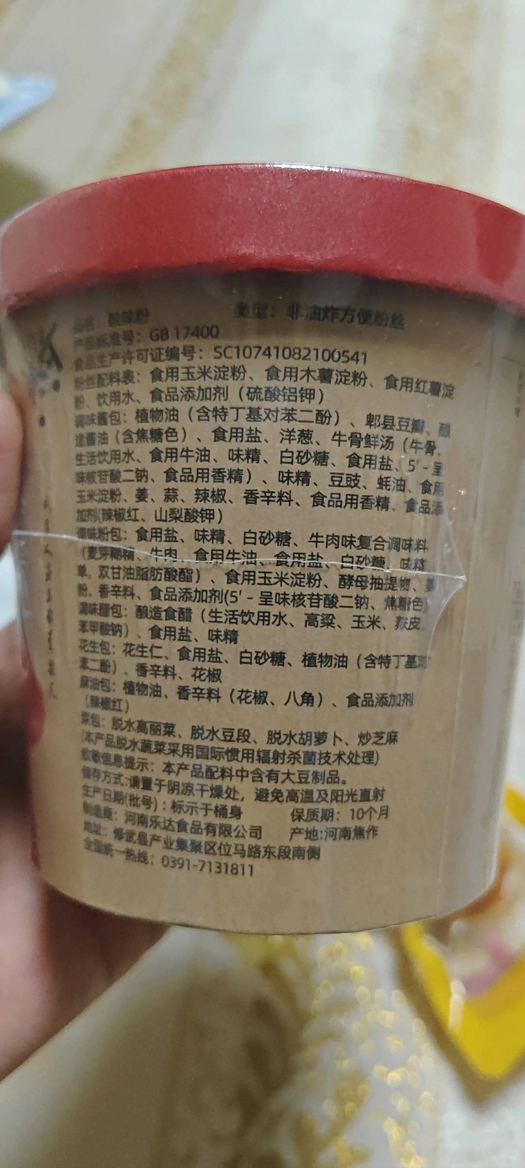 嗨吃家酸辣粉