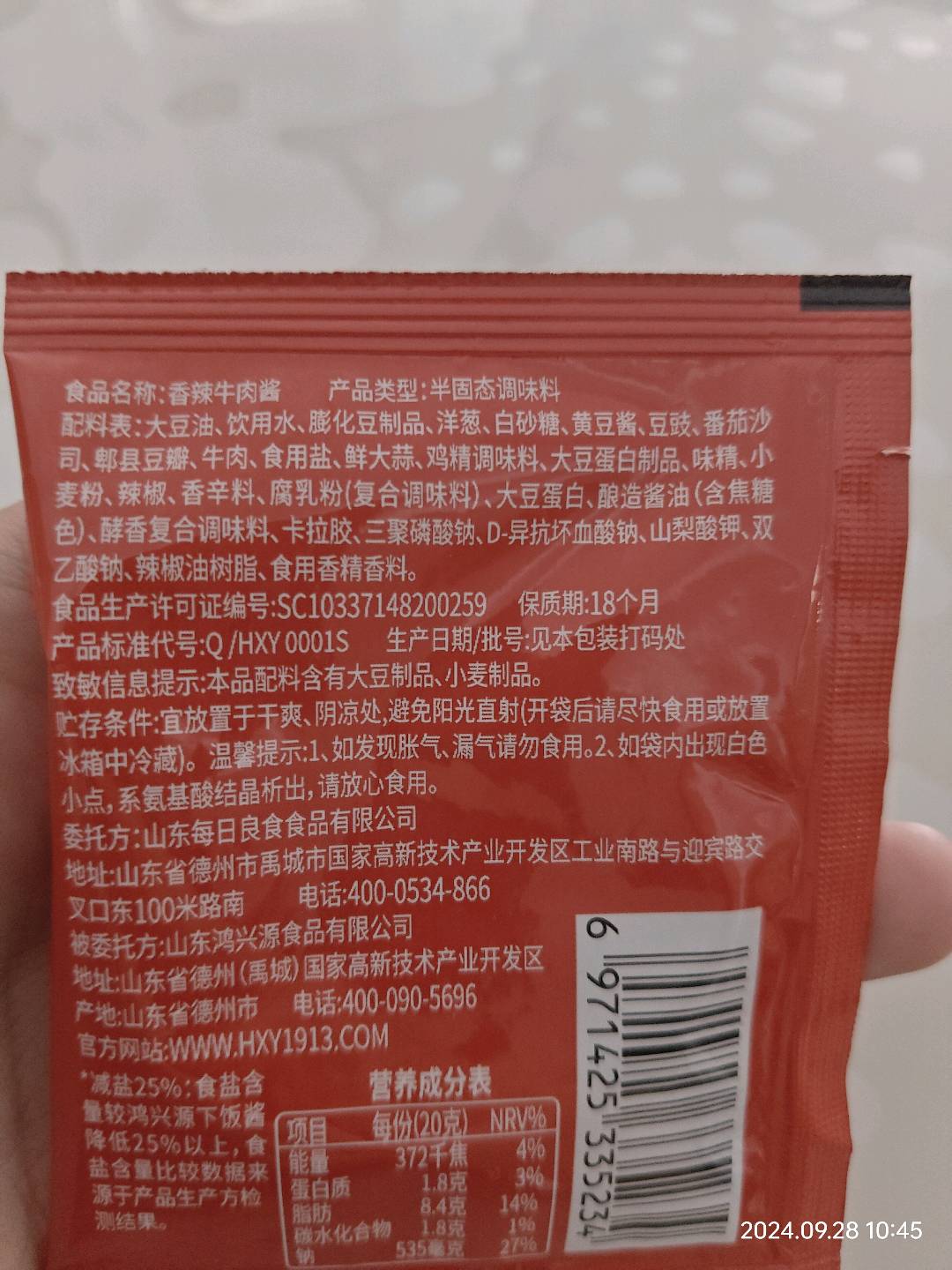 香辣牛肉酱