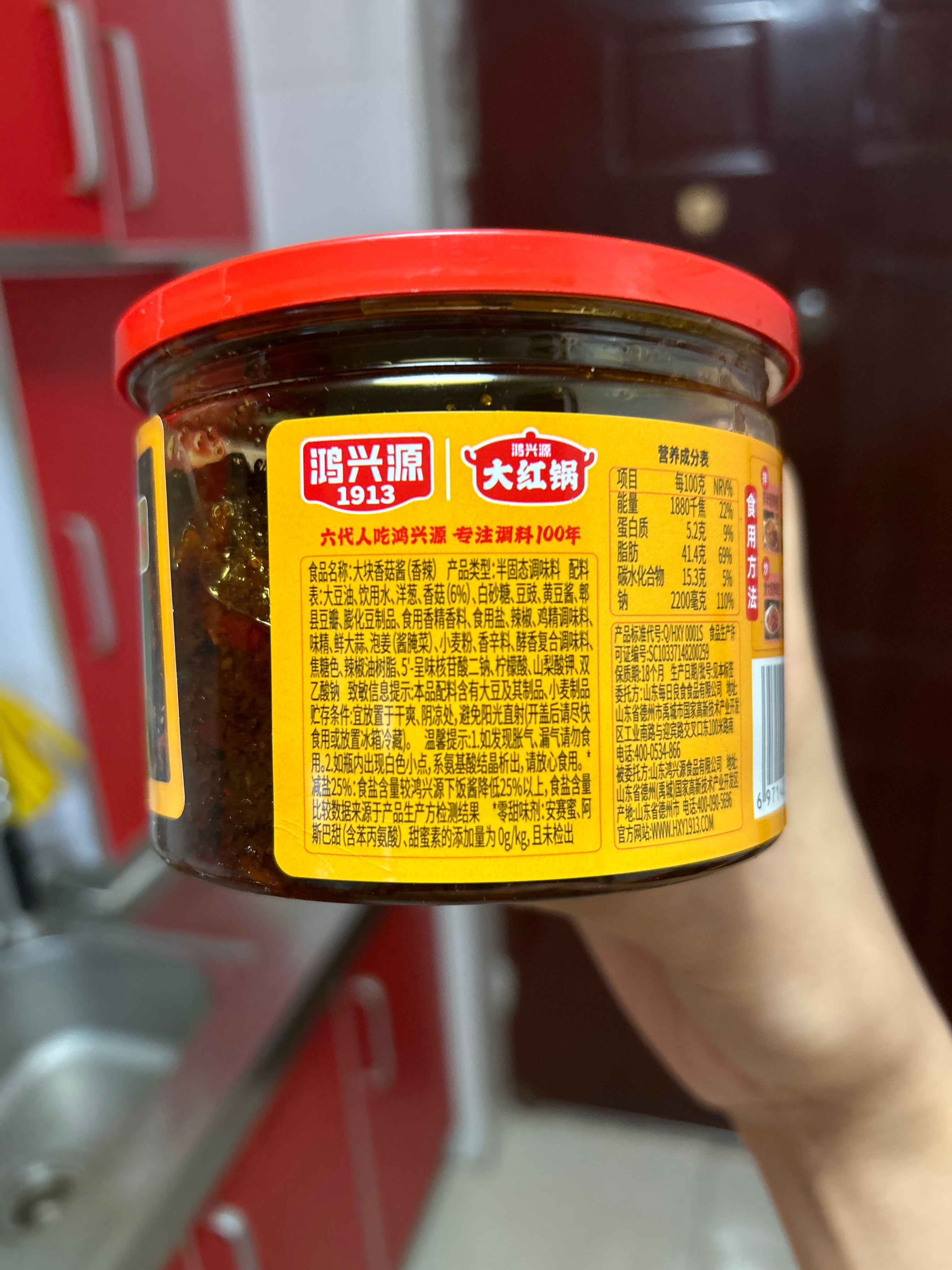 大块香菇酱（香辣）