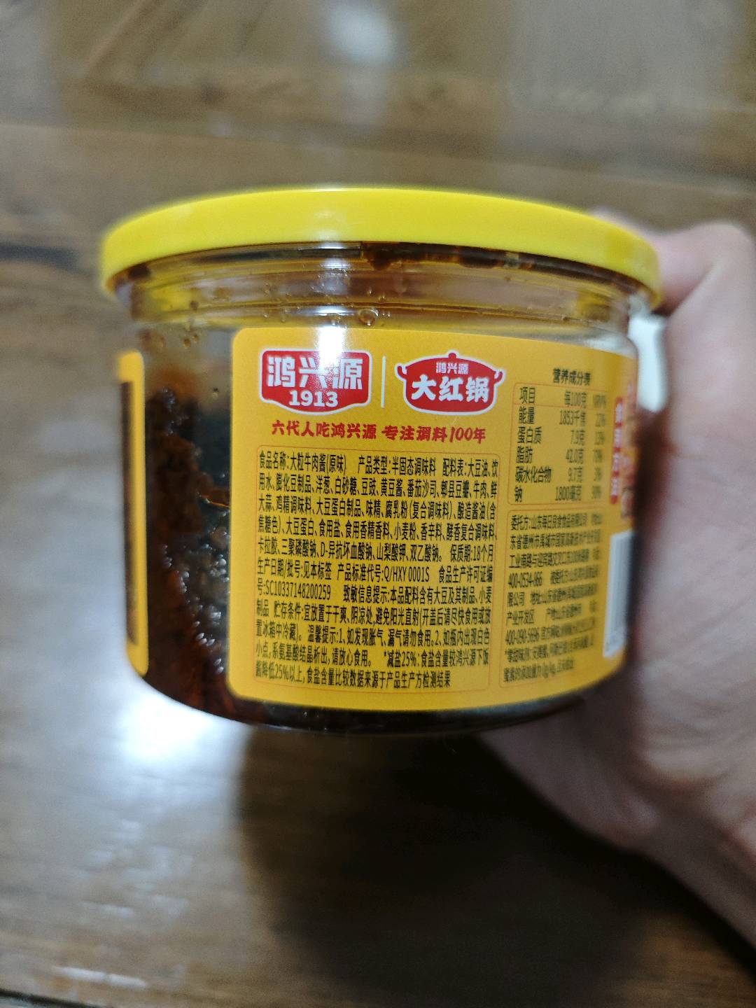 大粒牛肉酱（原味）