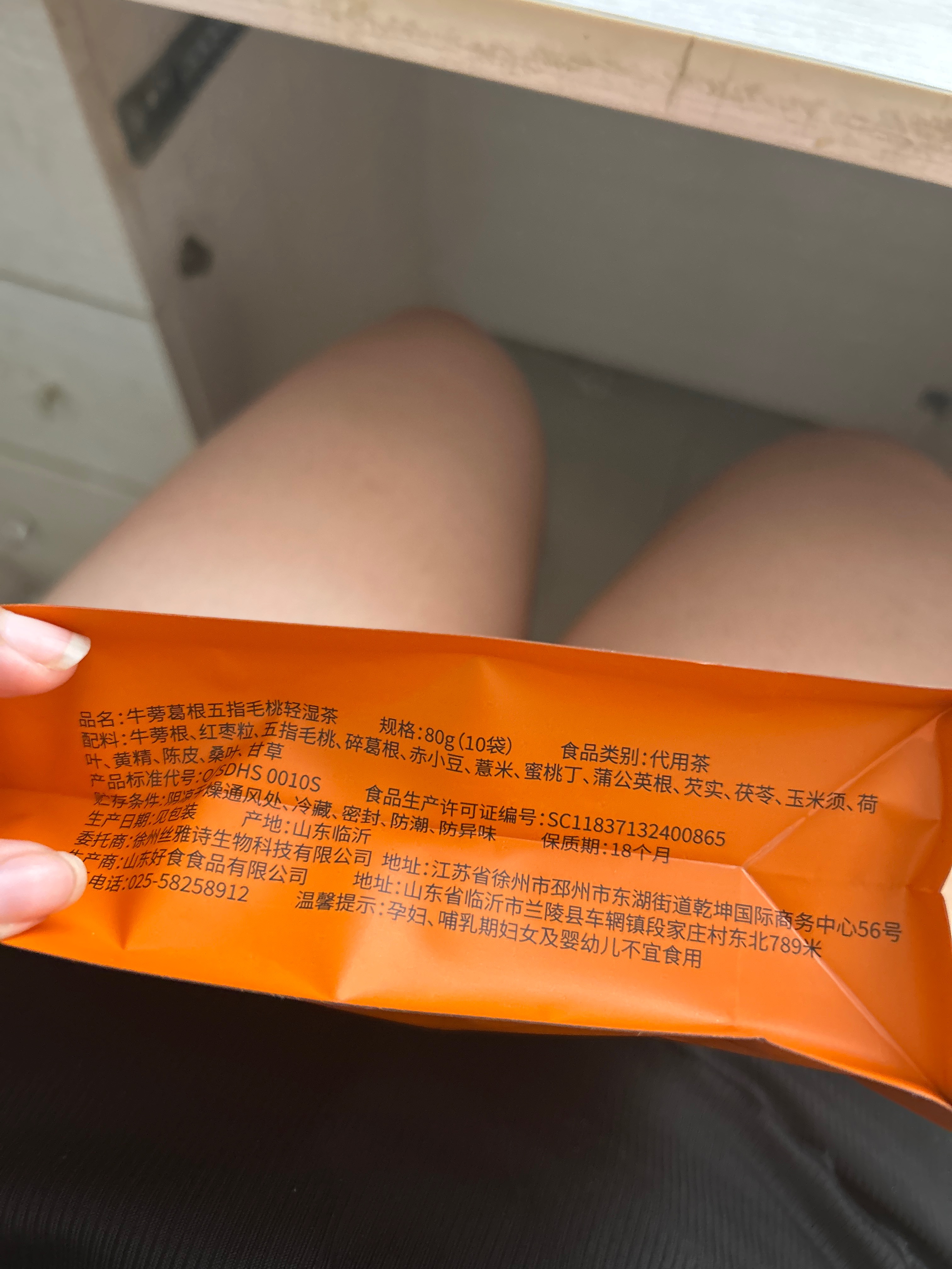SYSANGEL牛蒡葛根五指毛桃轻湿茶80克