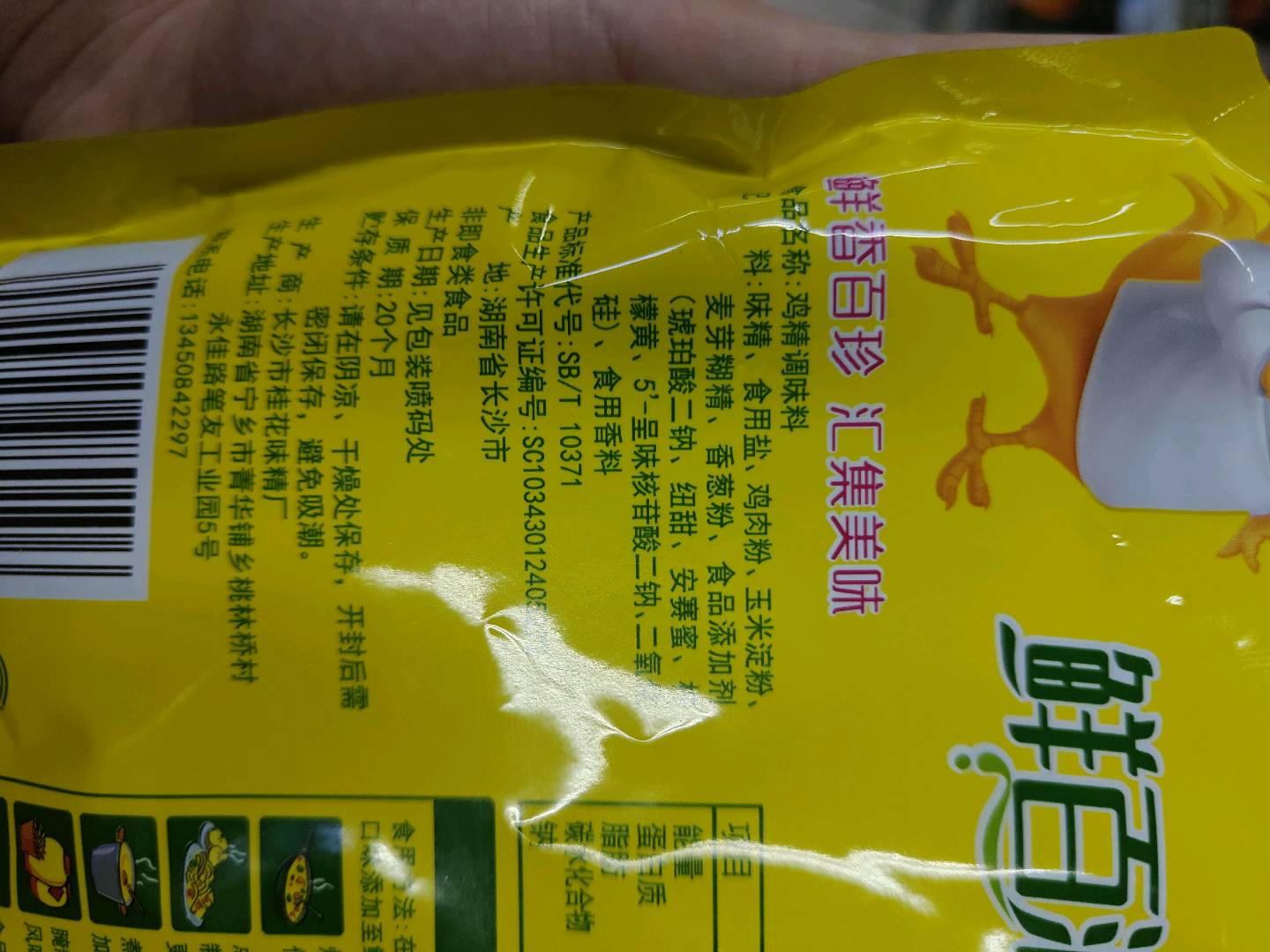 鲜百汇200g带嘴鸡精