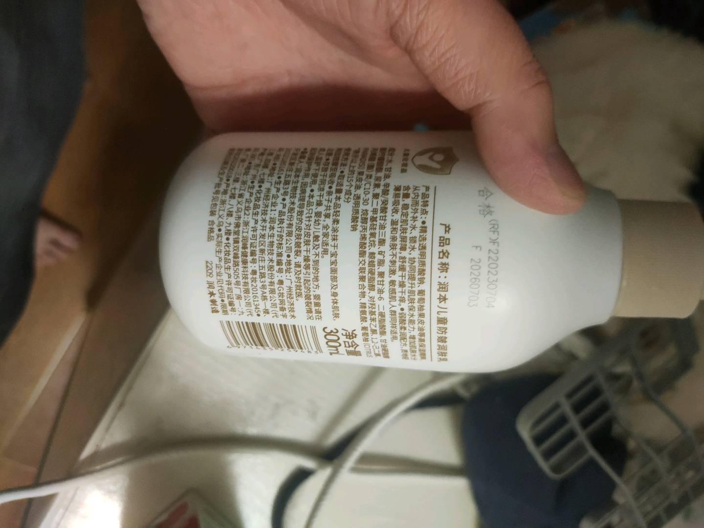 润本儿童皴裂润肤乳300ml