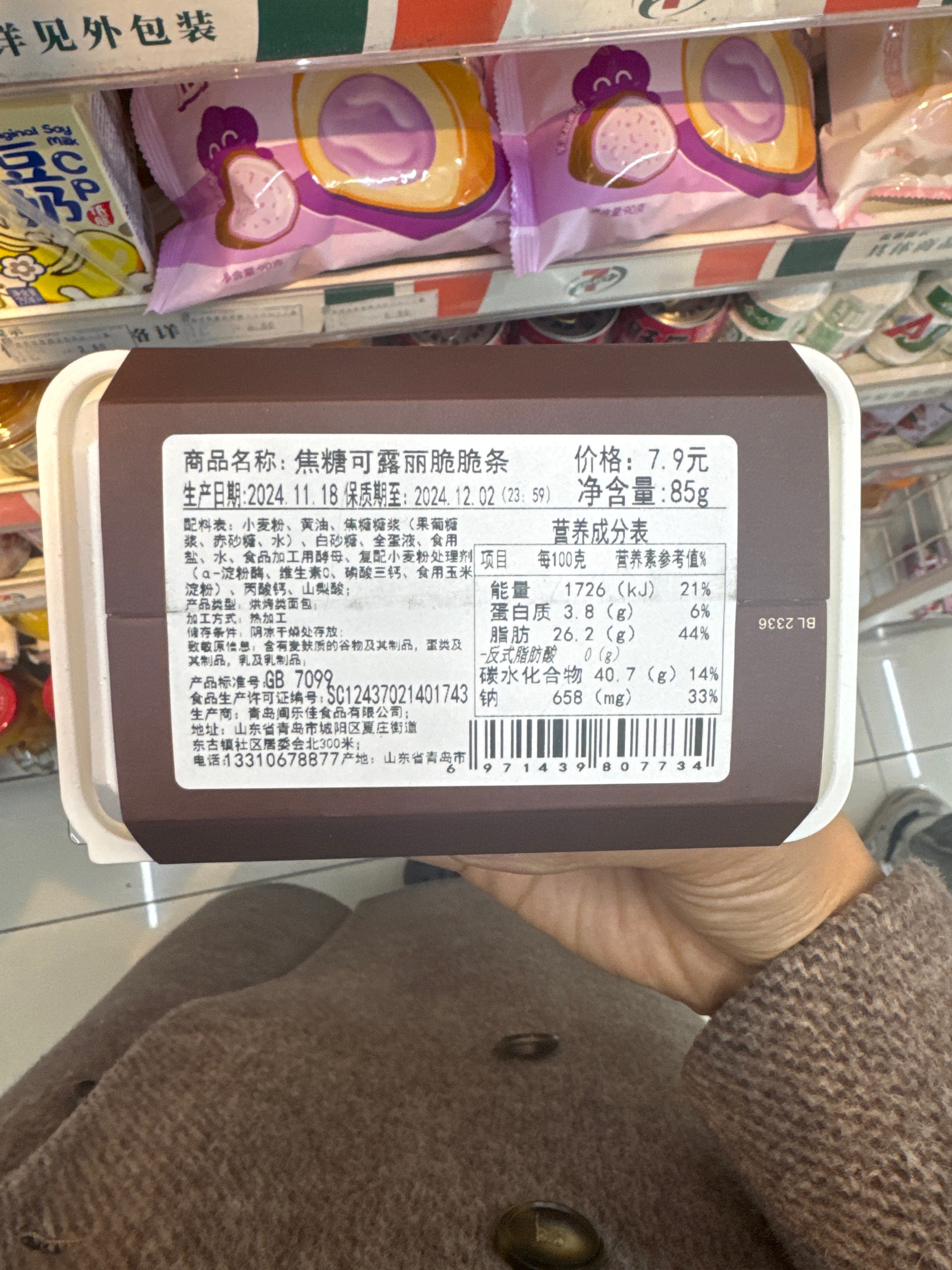 糕禧糕焦糖可露丽脆脆条85克