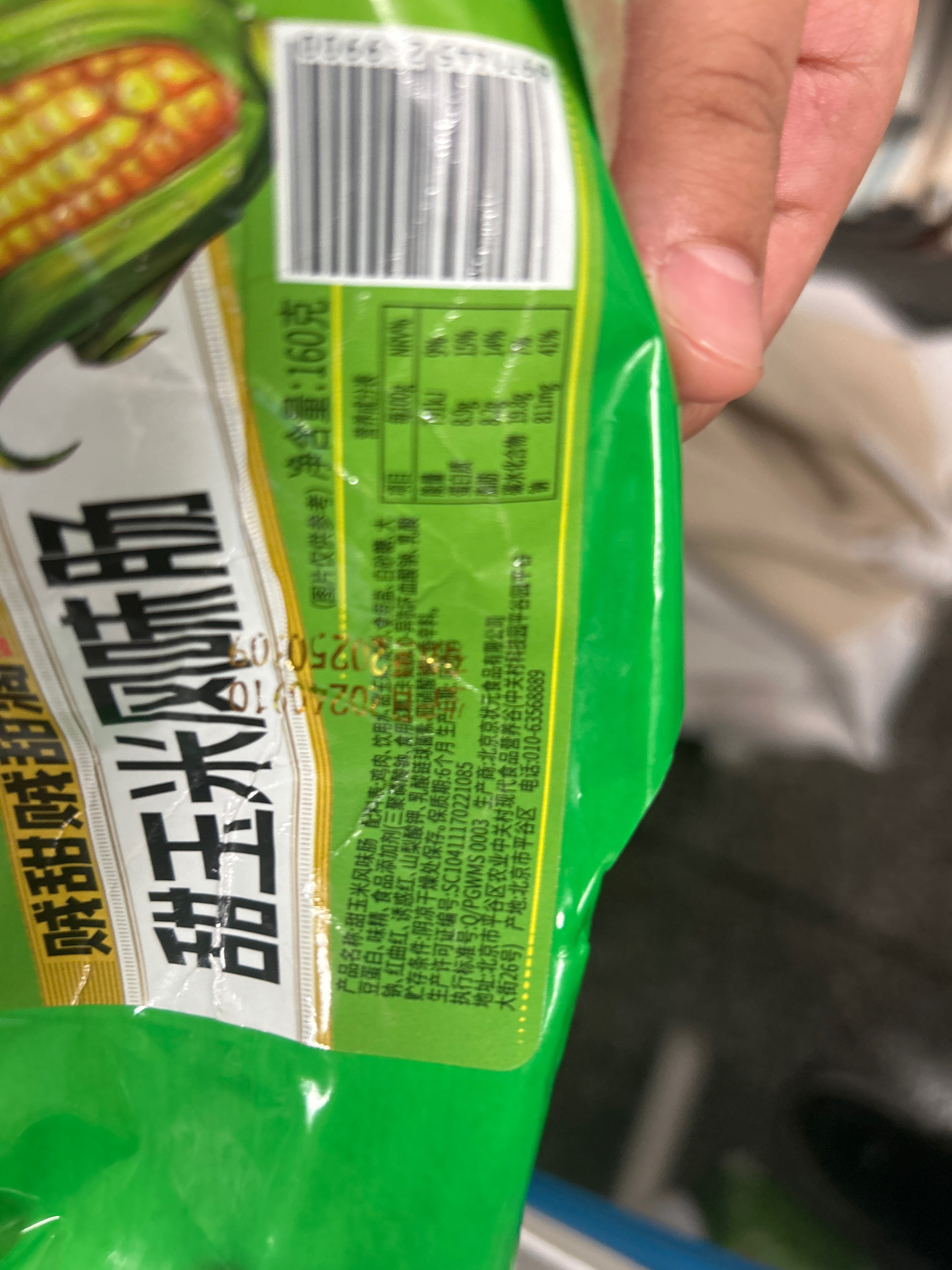 牛辣排香肠