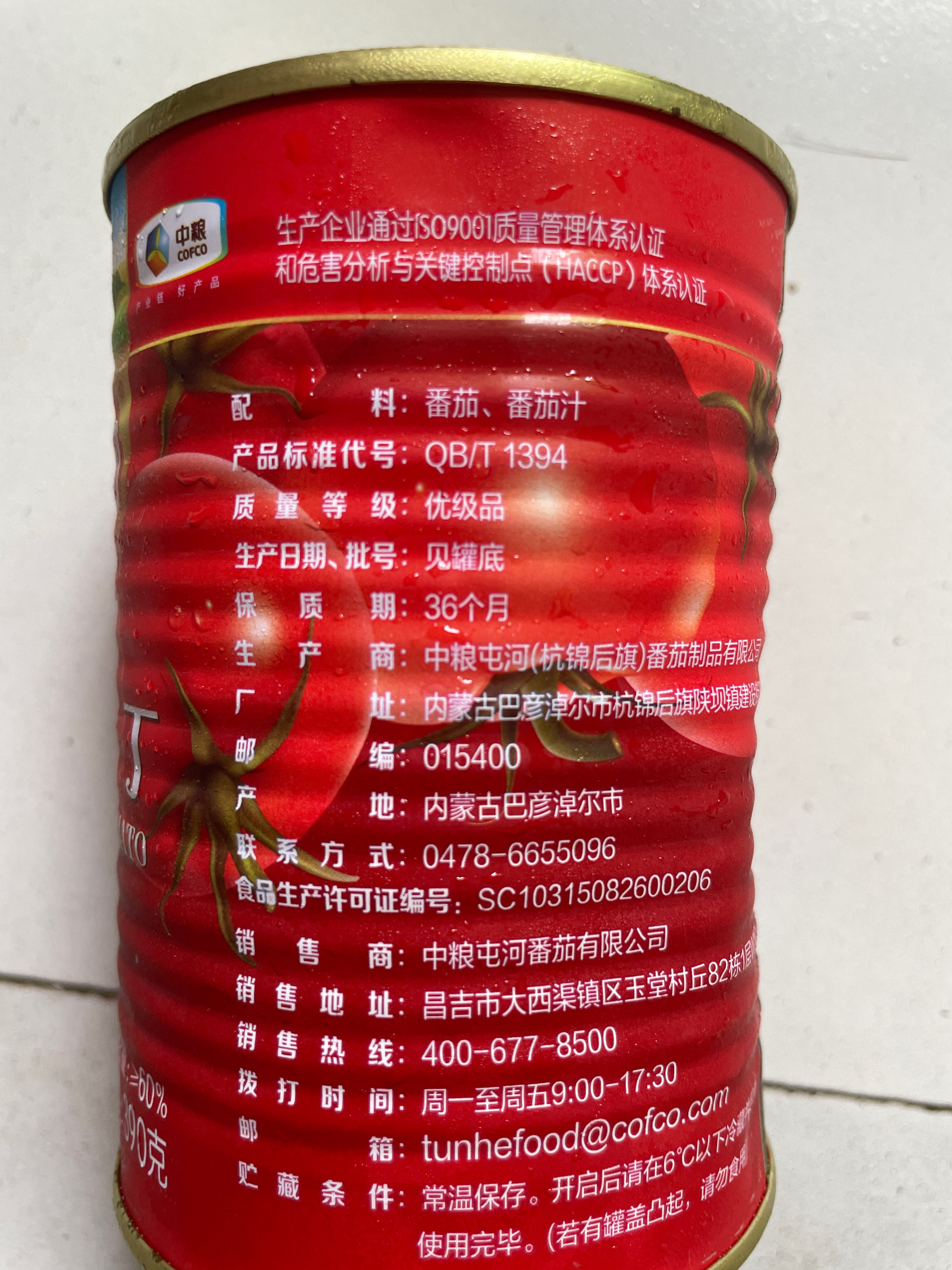 番茄丁