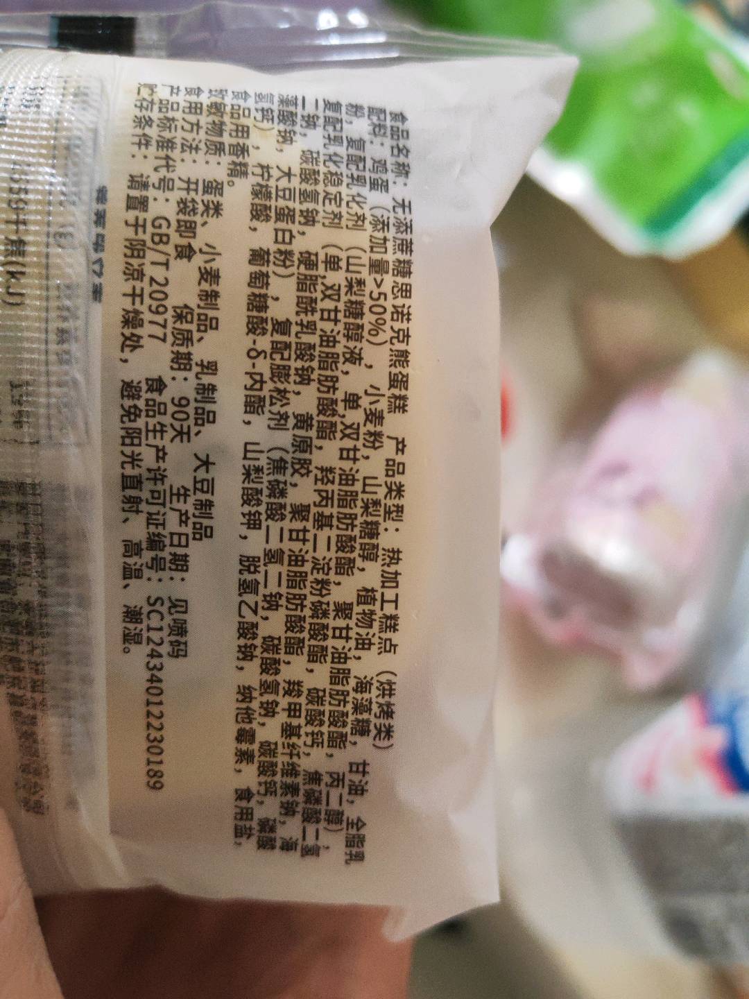 无添蔗糖思诺克熊蛋糕