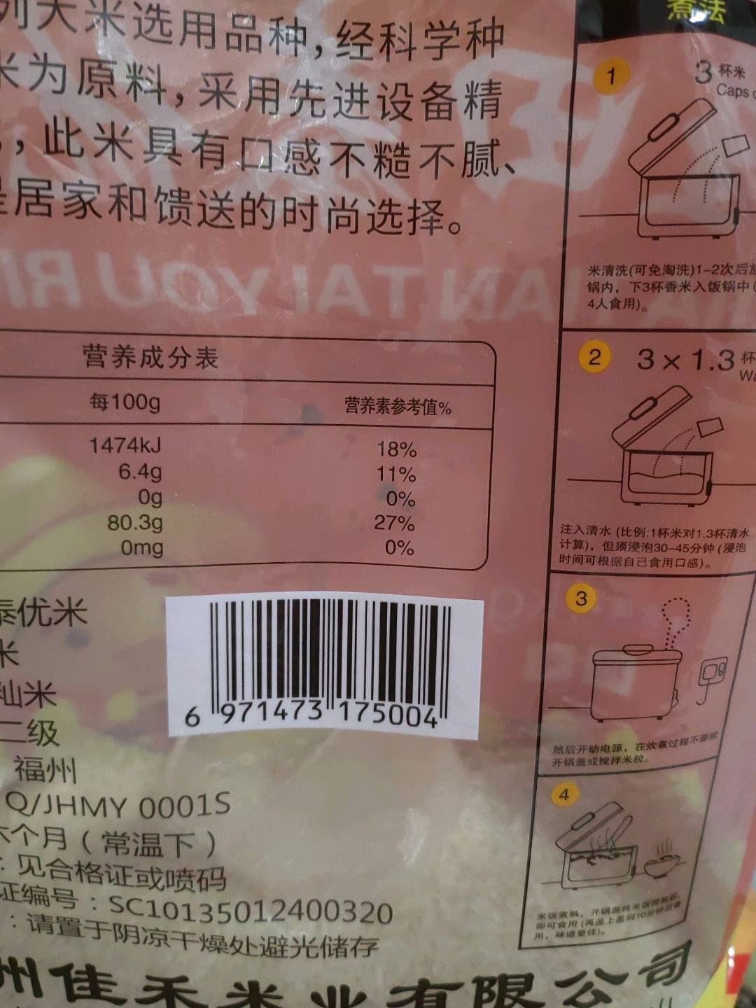 佳田泰优米