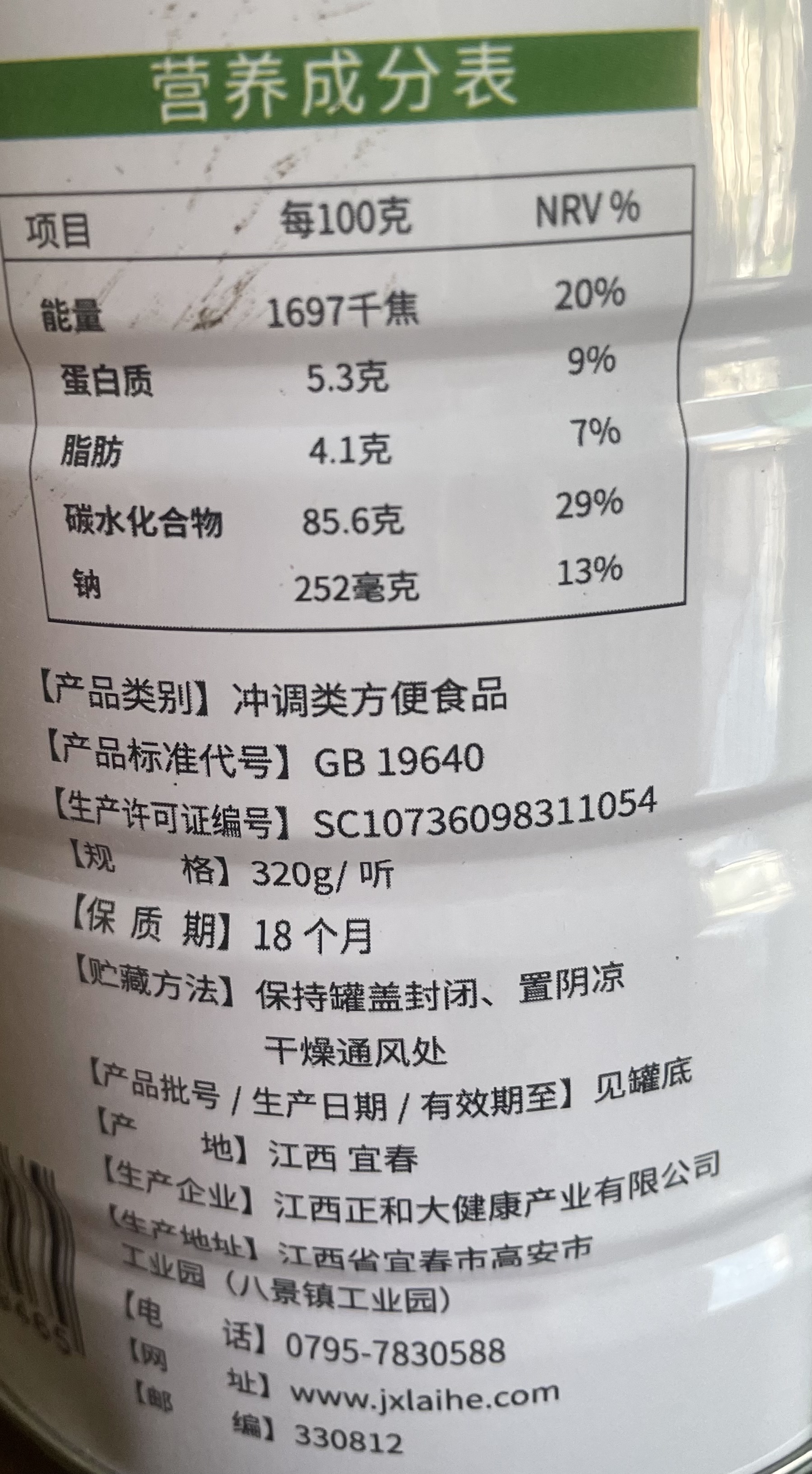 羊奶蛋白粉