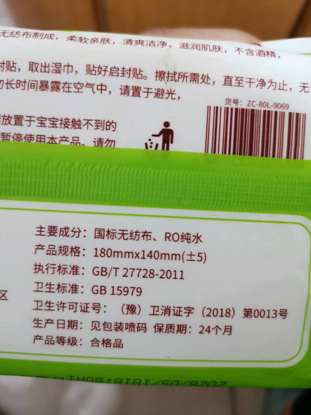 新生儿手口湿巾