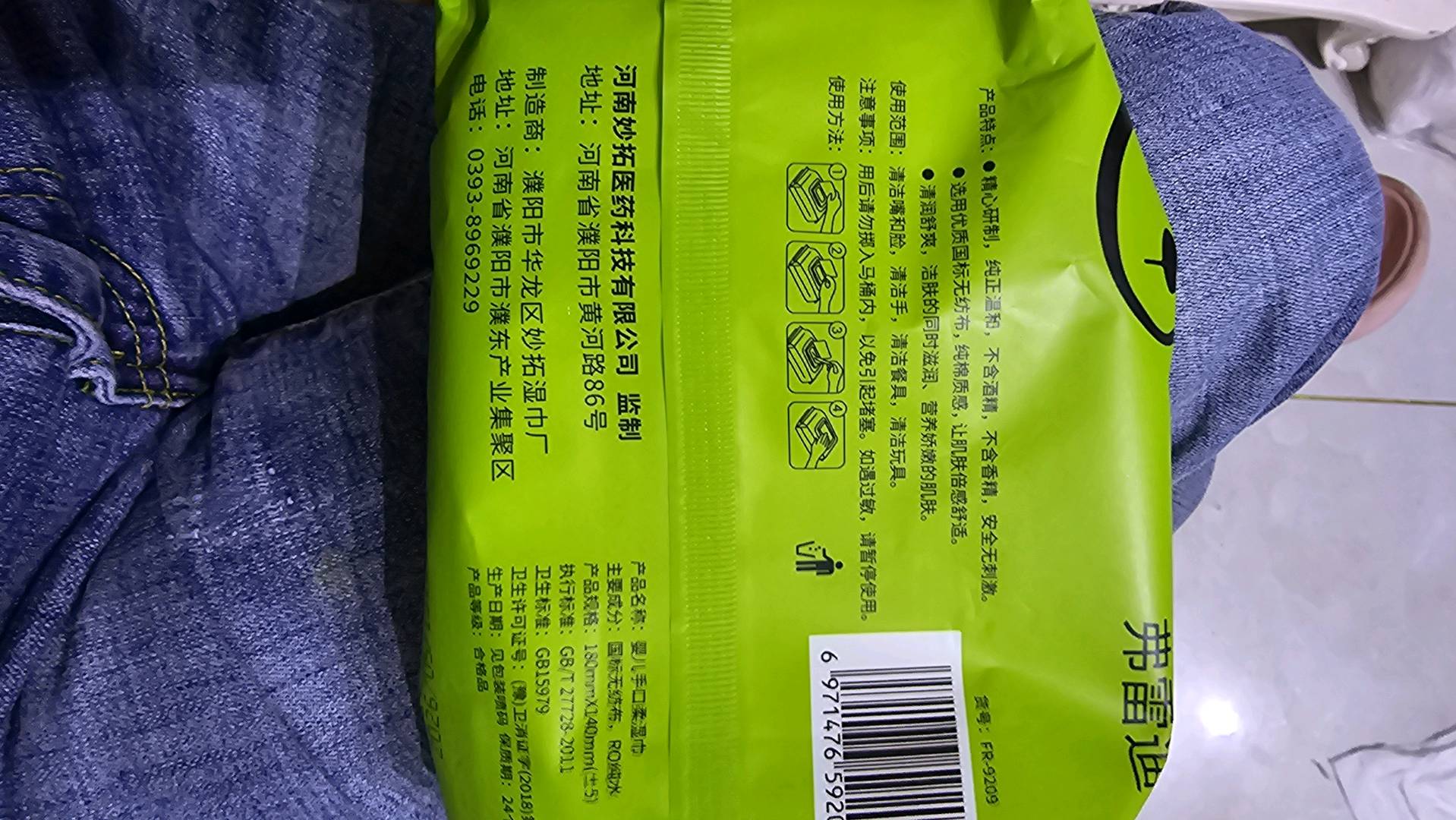婴儿手口柔湿巾