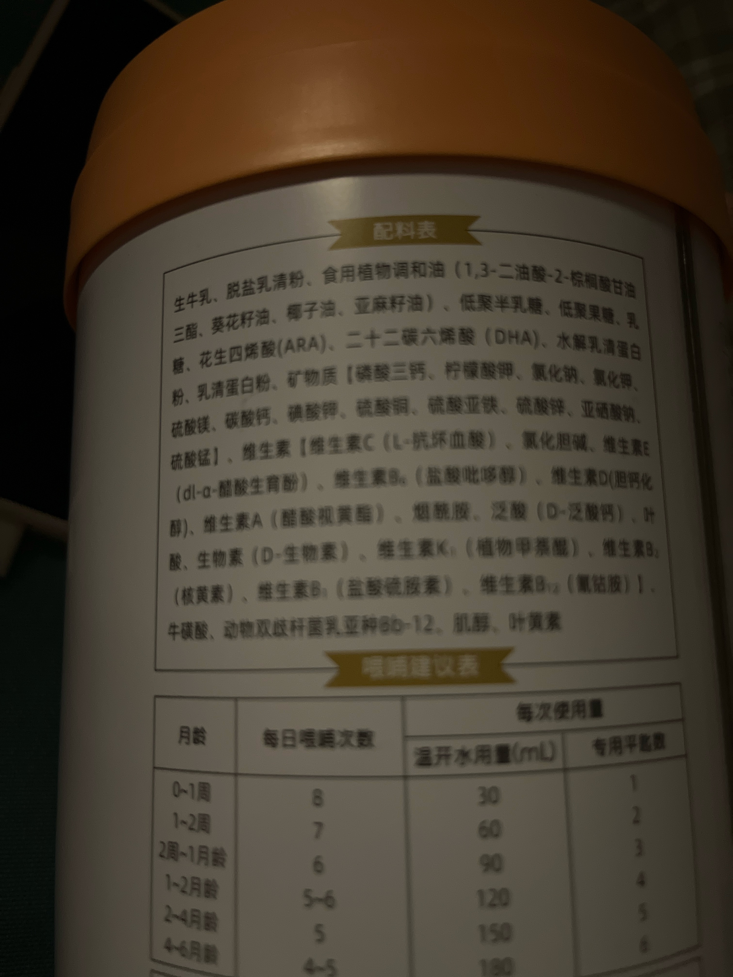 爱荷美宝利贝婴儿配方奶粉