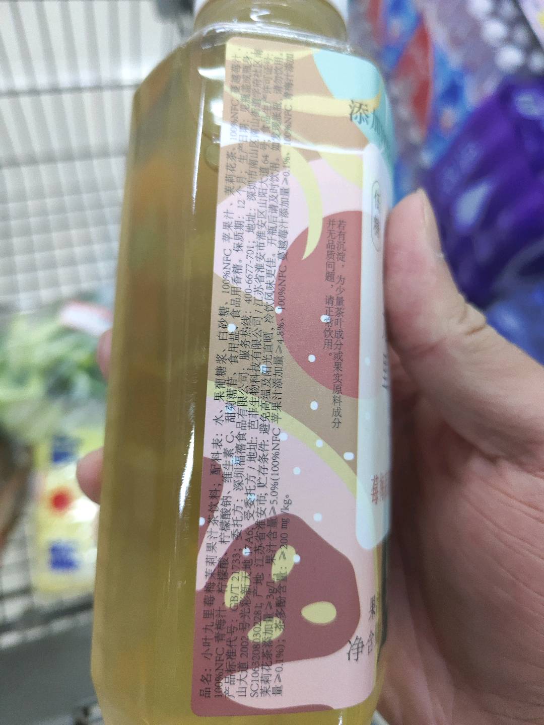 小叶九里莓梅茉莉果汁茶饮料