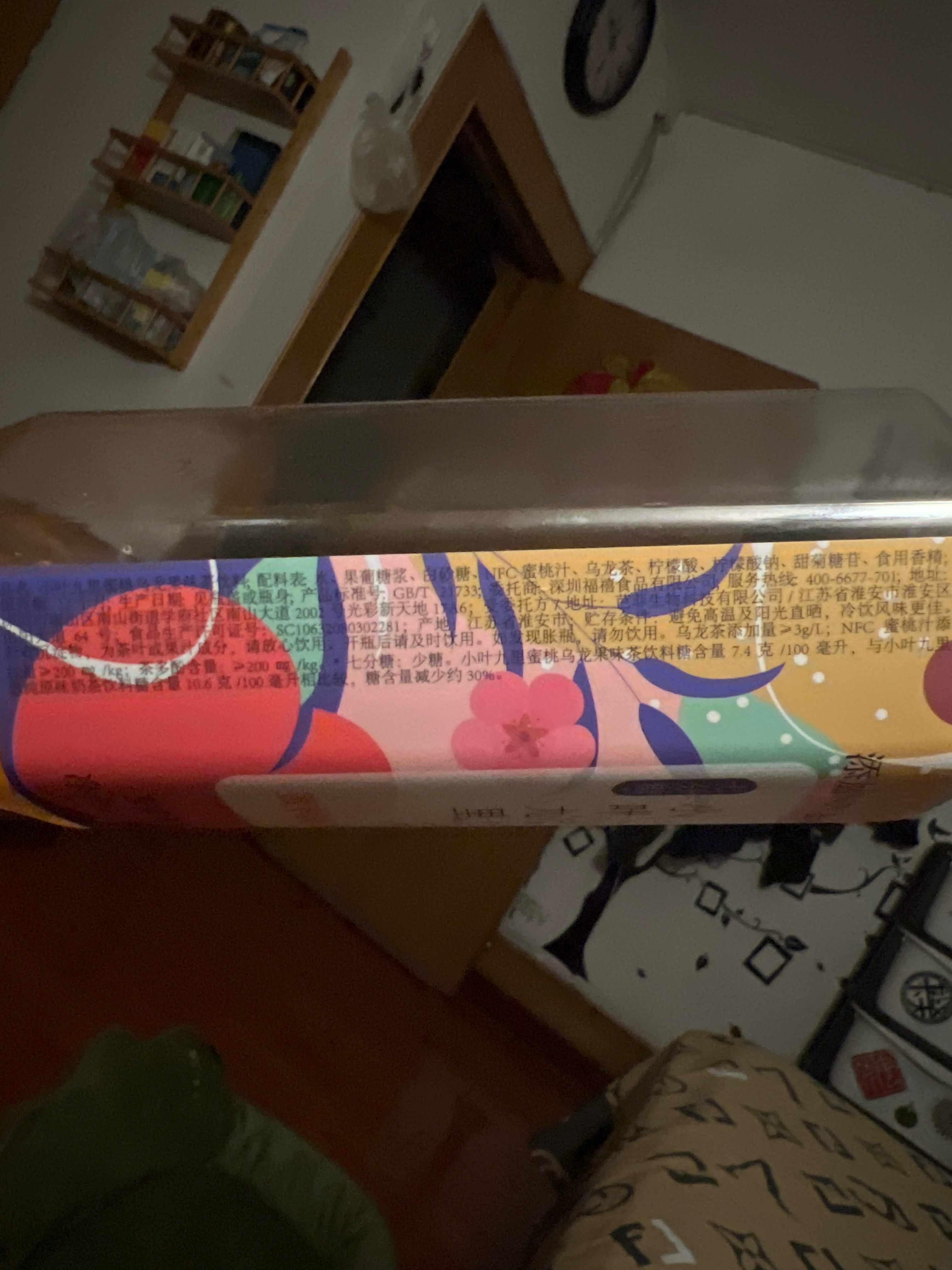 小叶九里蜜桃乌龙果味茶饮料