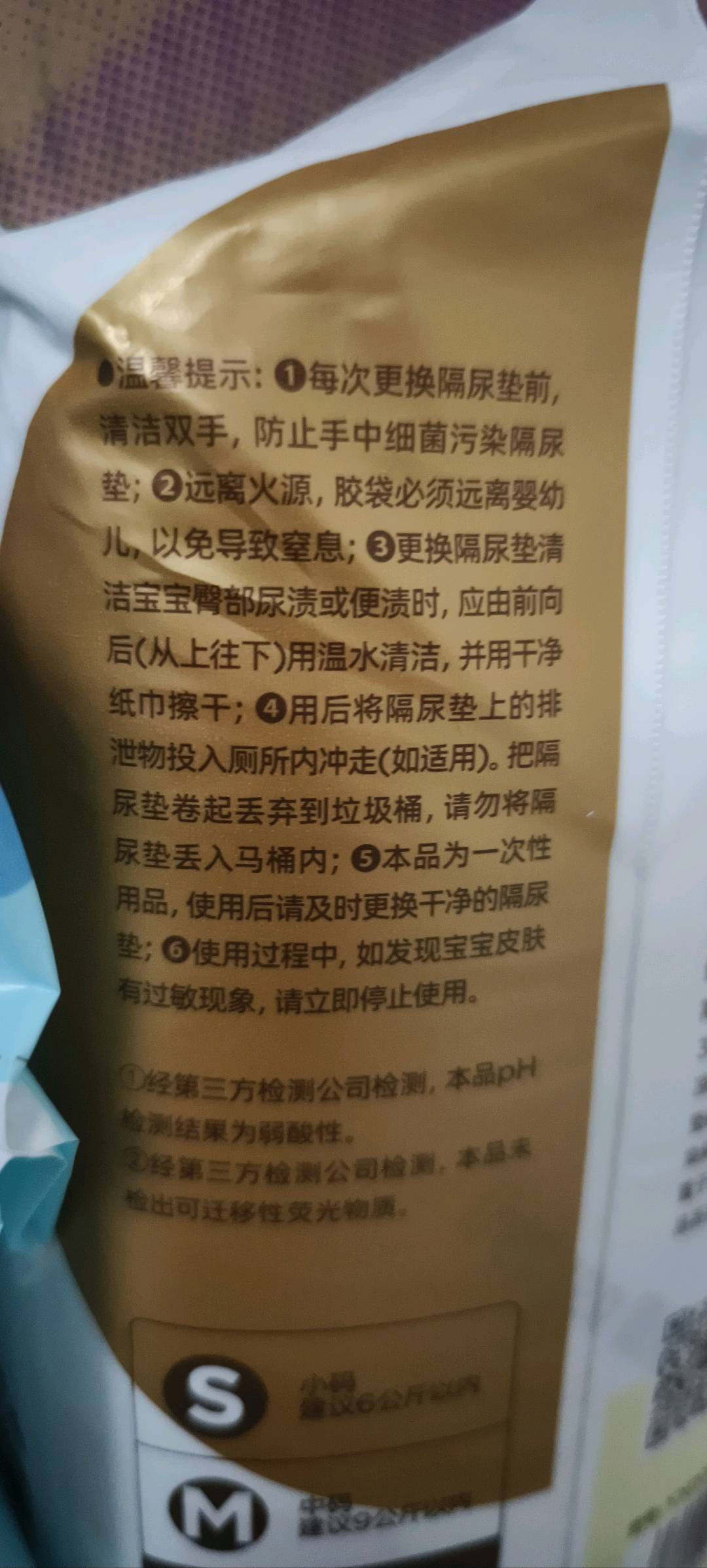 Deeyeo德佑金装XL码婴儿隔尿垫