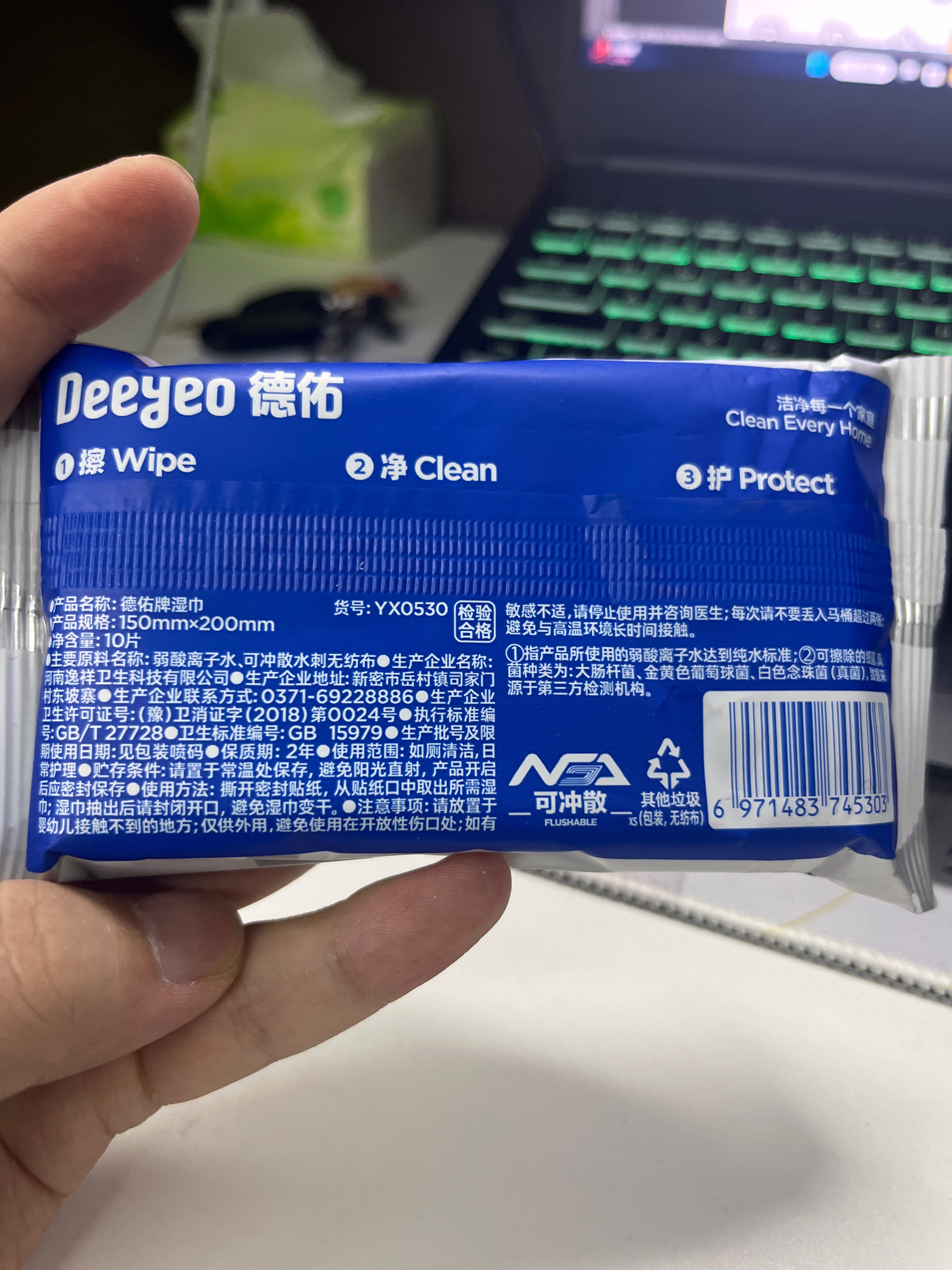 德佑牌湿巾10片（纯水款湿厕纸）