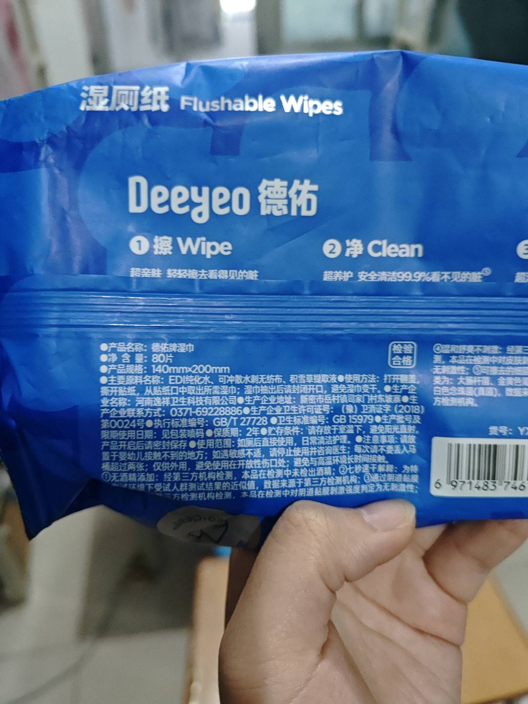 Deeyeo德佑湿厕纸