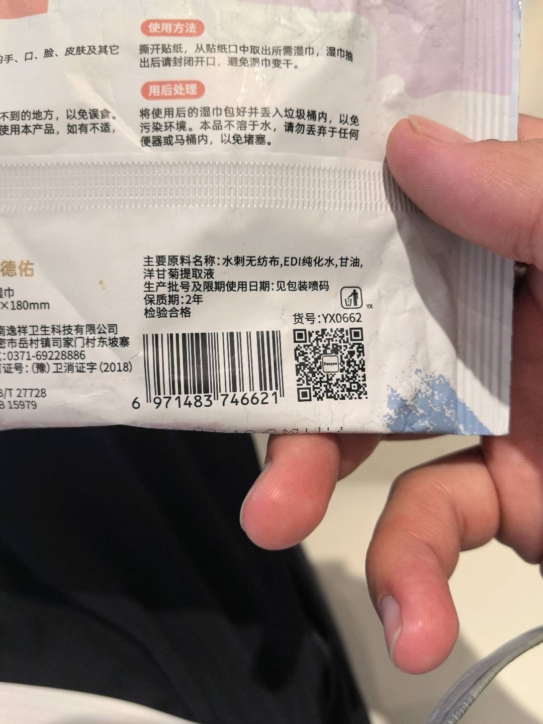 德佑婴幼儿手口湿巾10片
