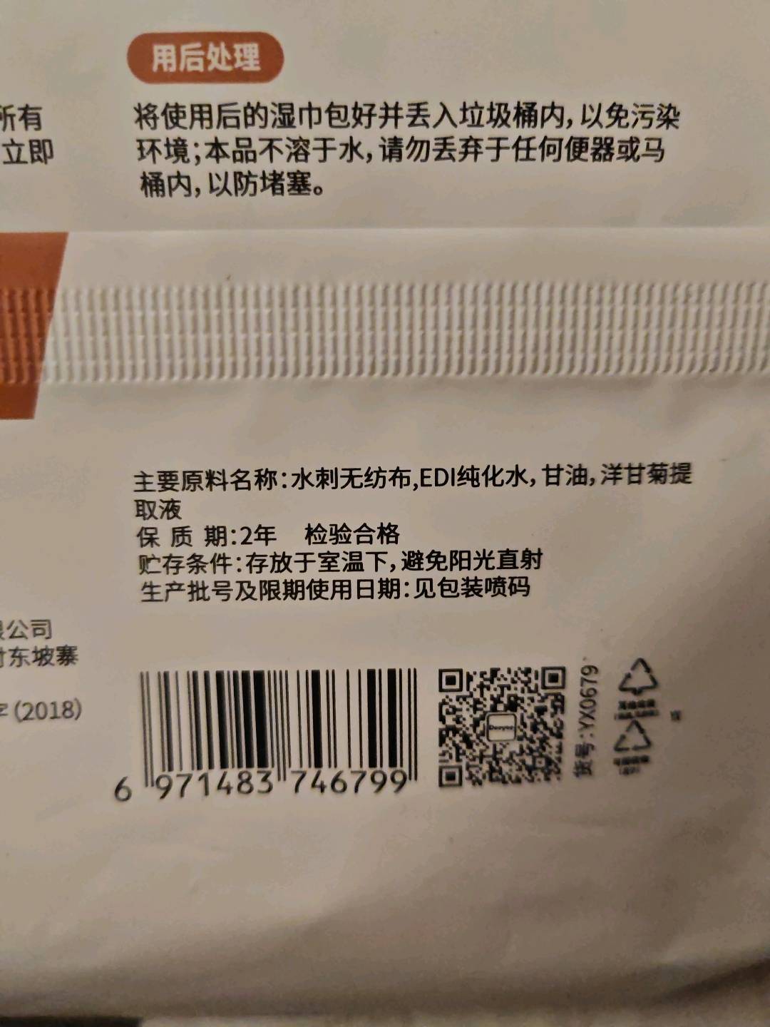 德佑新生儿手口湿巾80片升级版