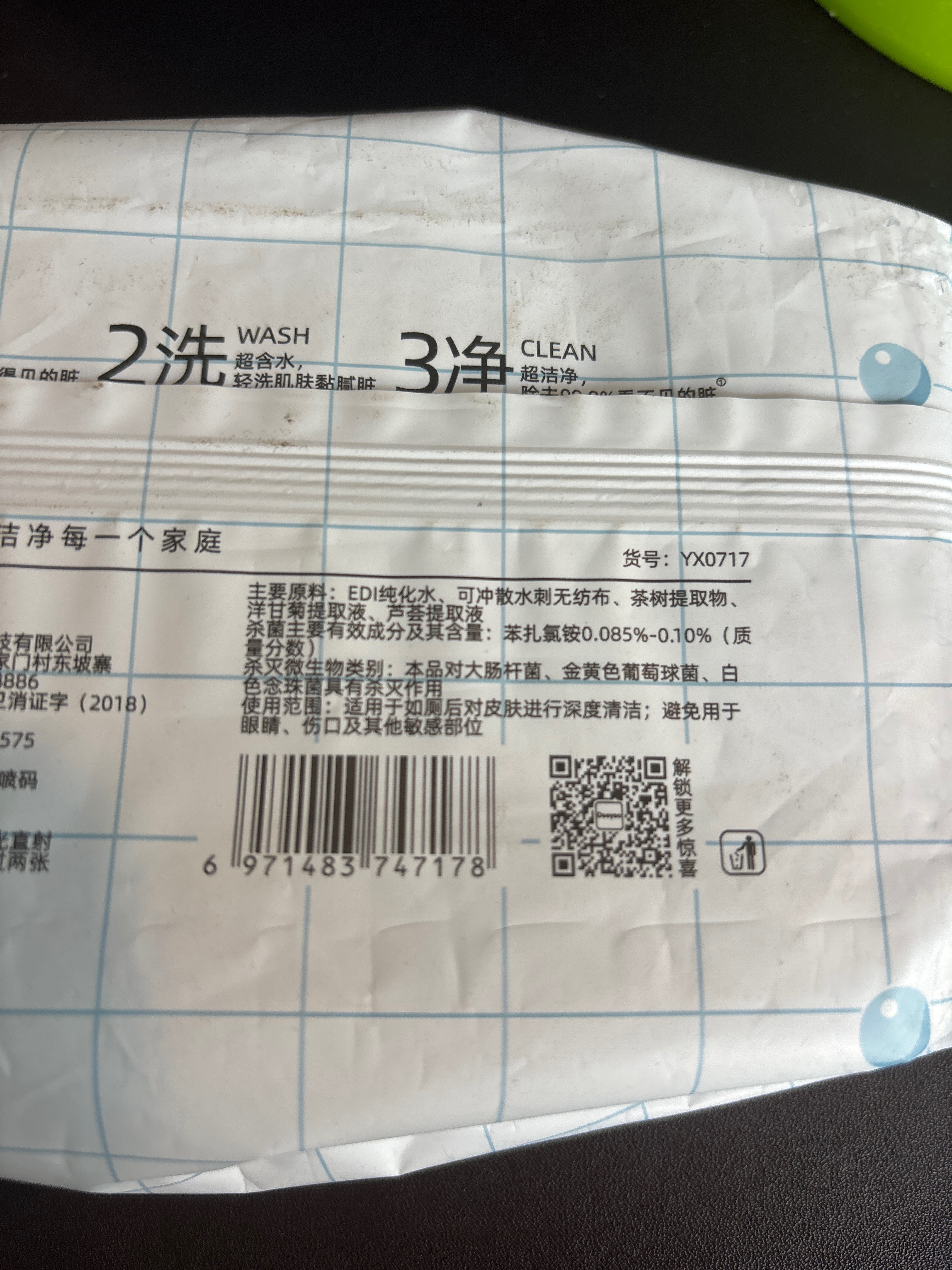 德佑湿厕纸80片