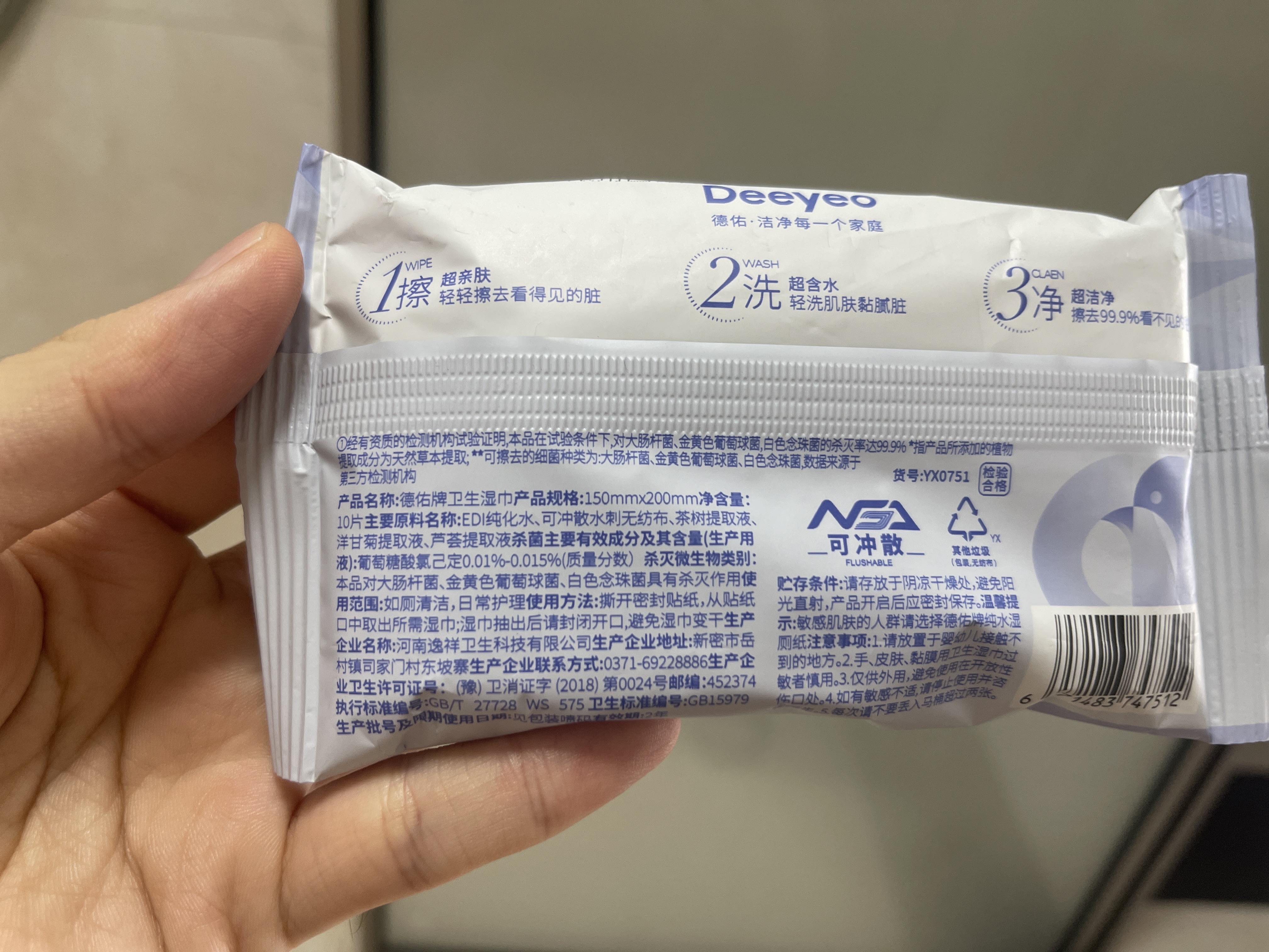 德佑湿厕纸10片