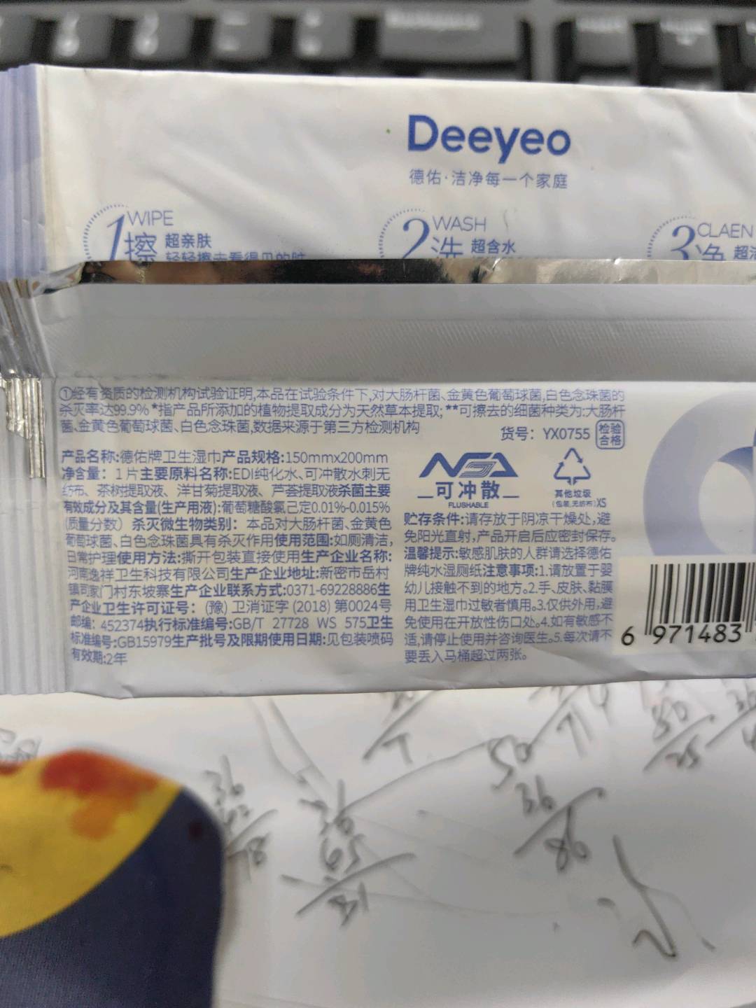 德佑湿厕纸单片