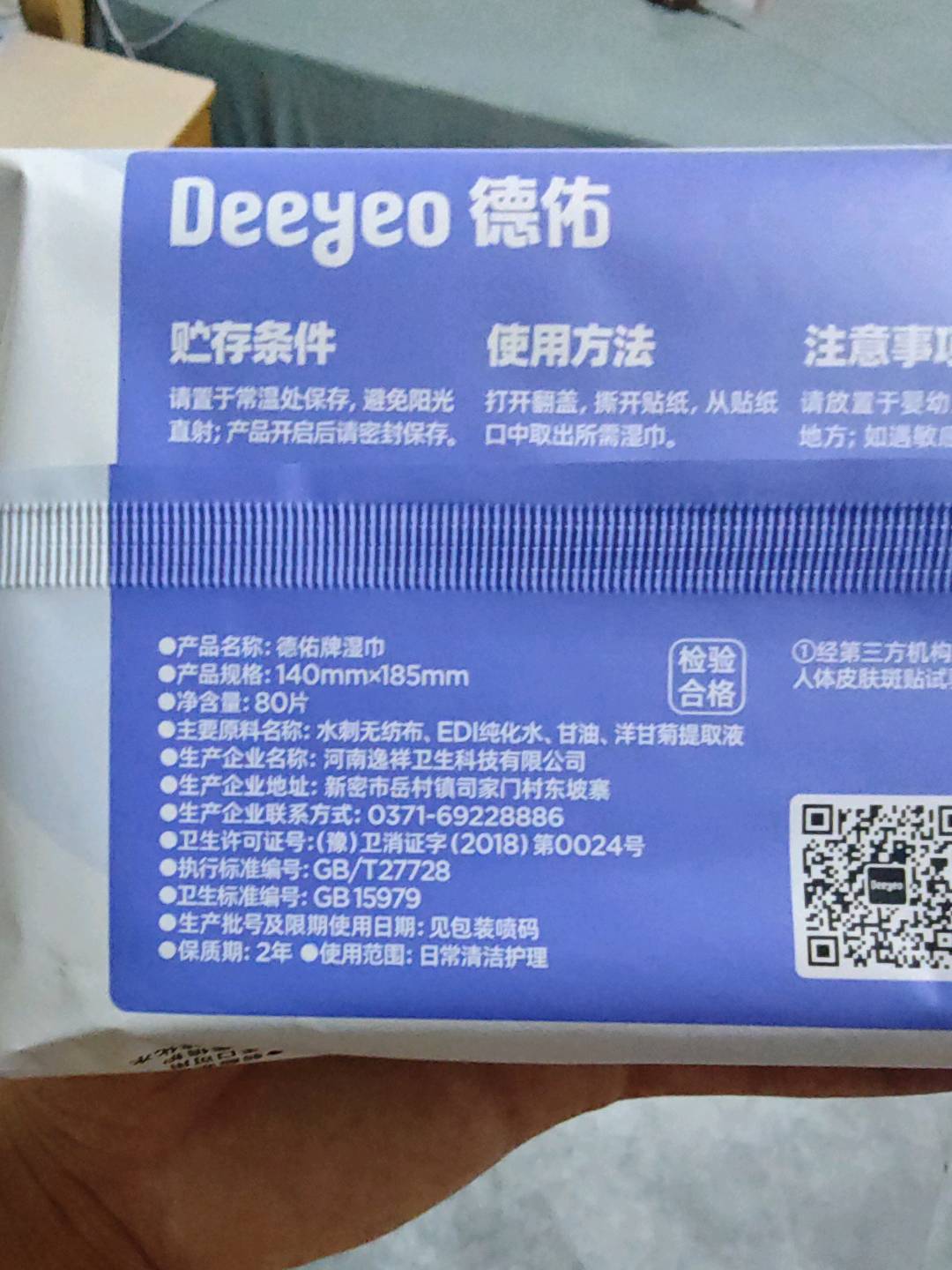 德佑新生儿手口湿巾80片