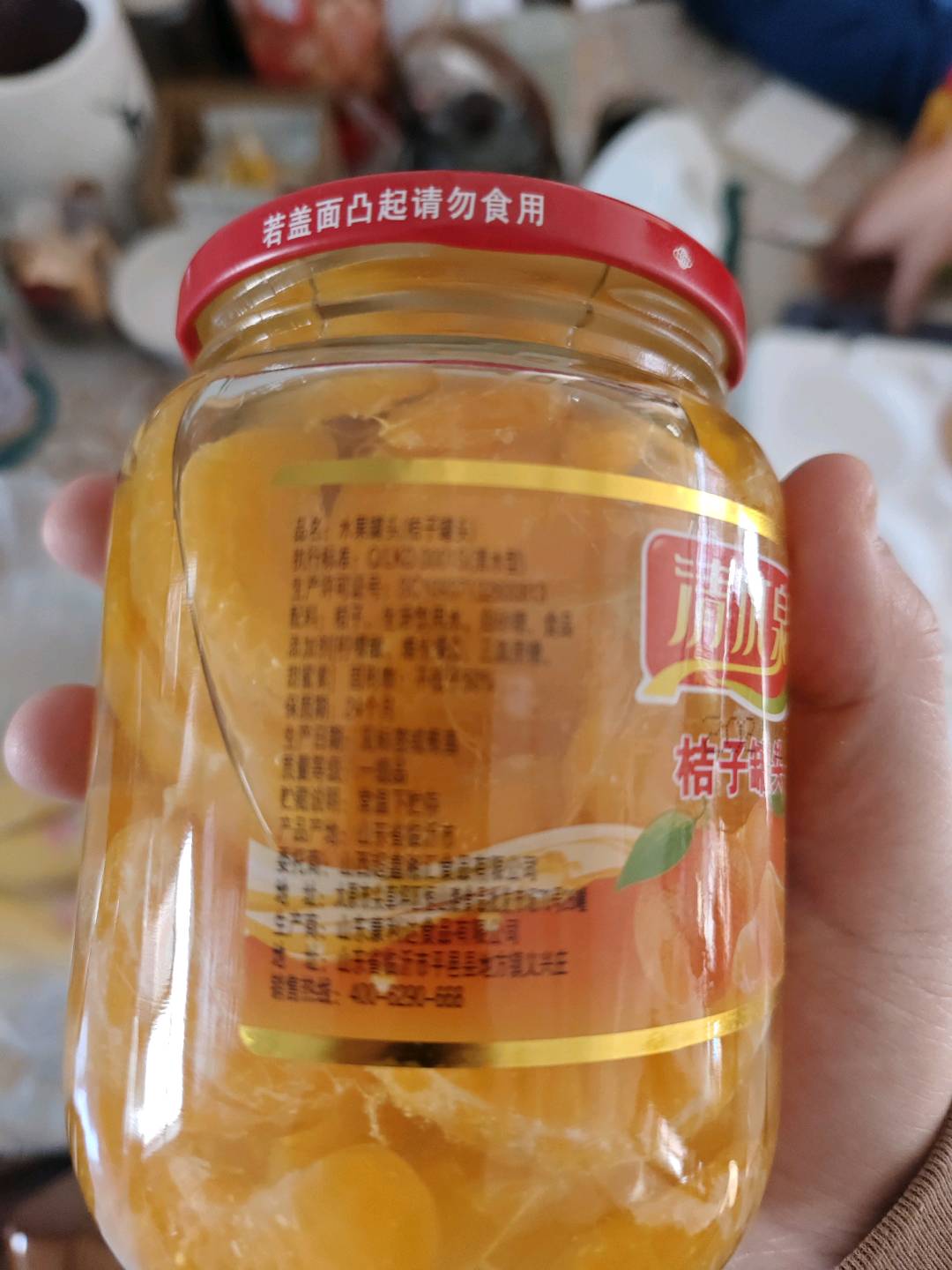 清水泉桔子罐头510g