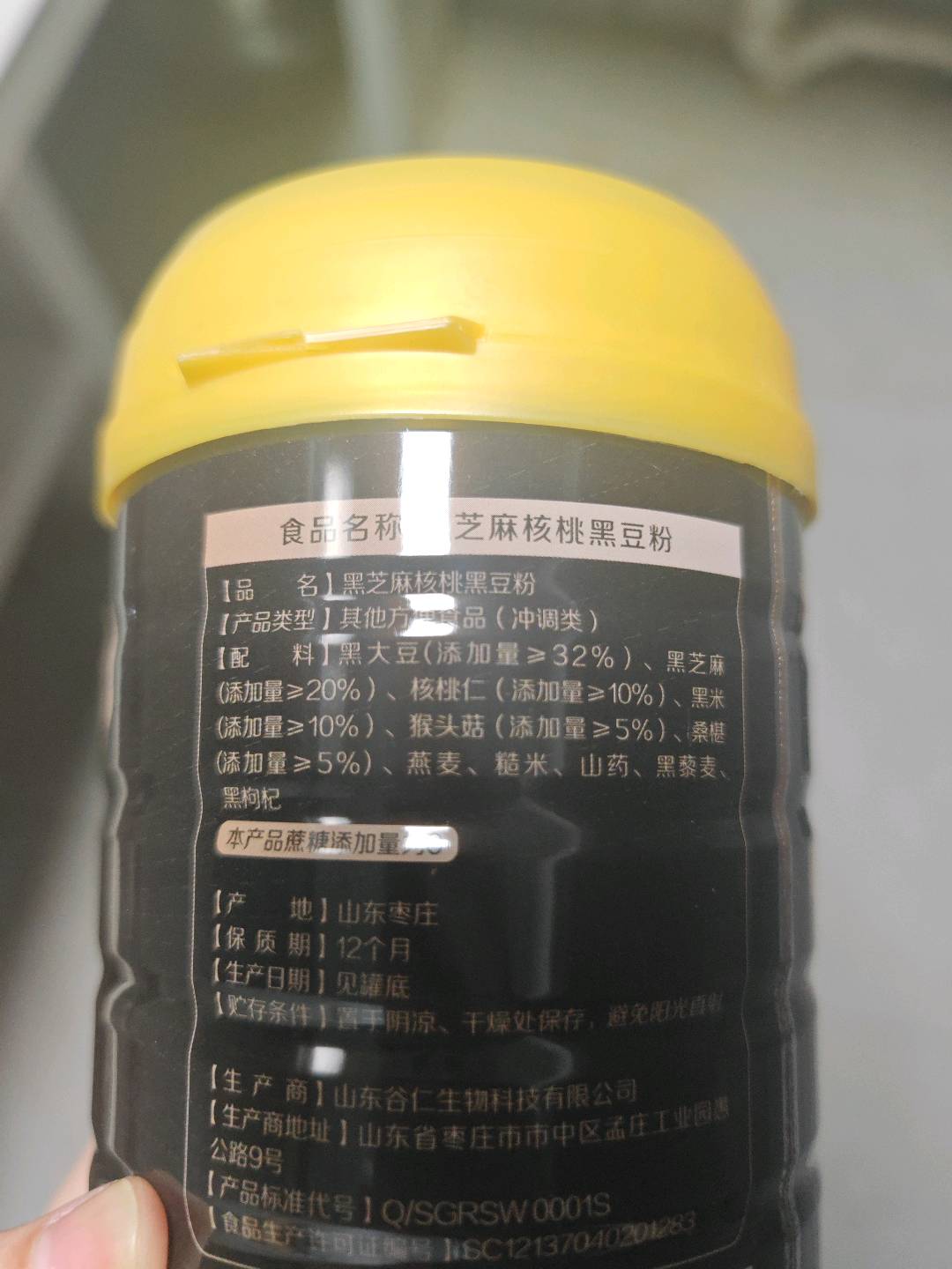 黑芝麻核桃黑豆粉