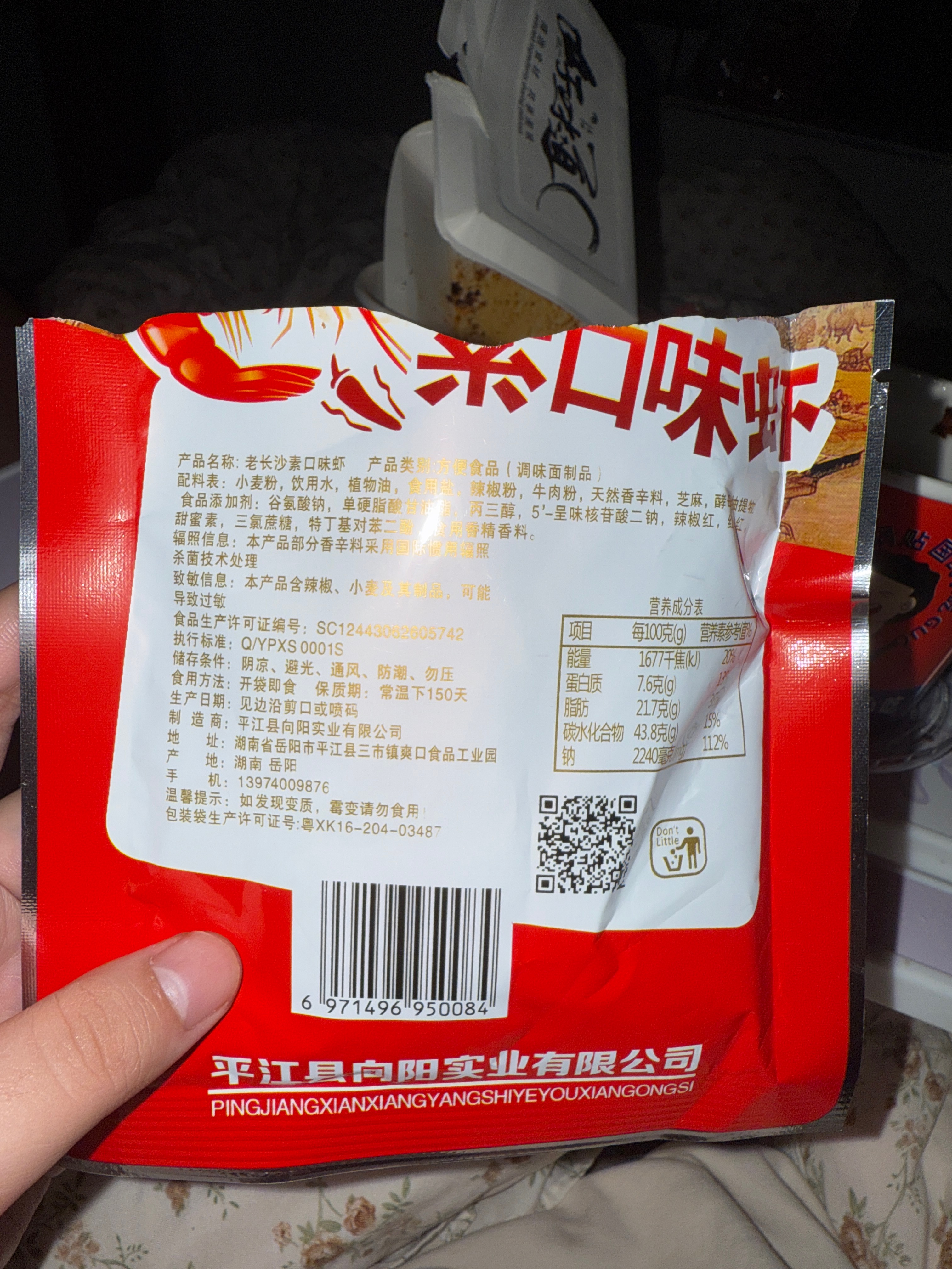 老长沙素口味虾