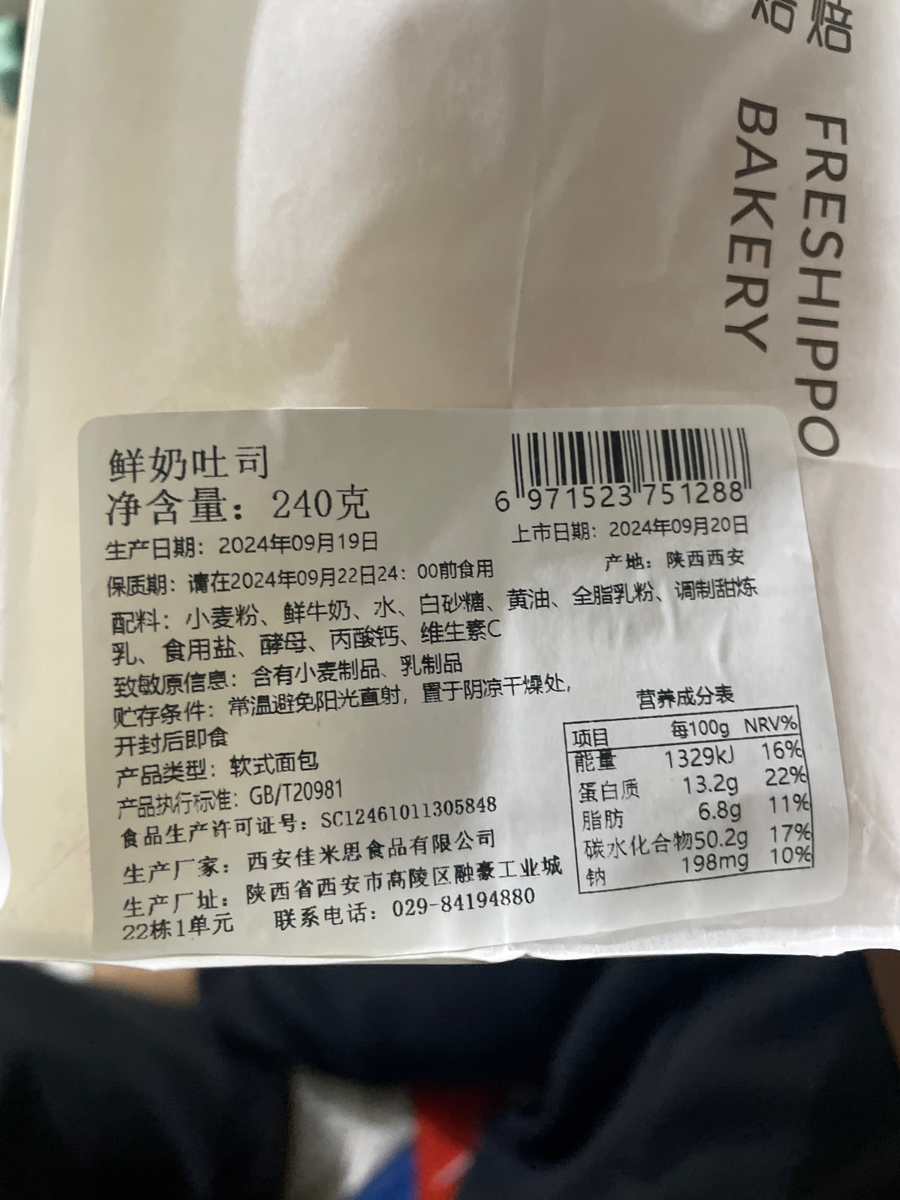 超柔牛奶吐司