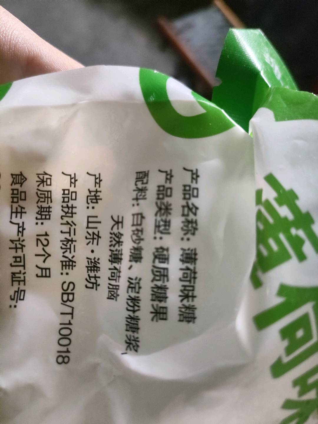 美伦糖果