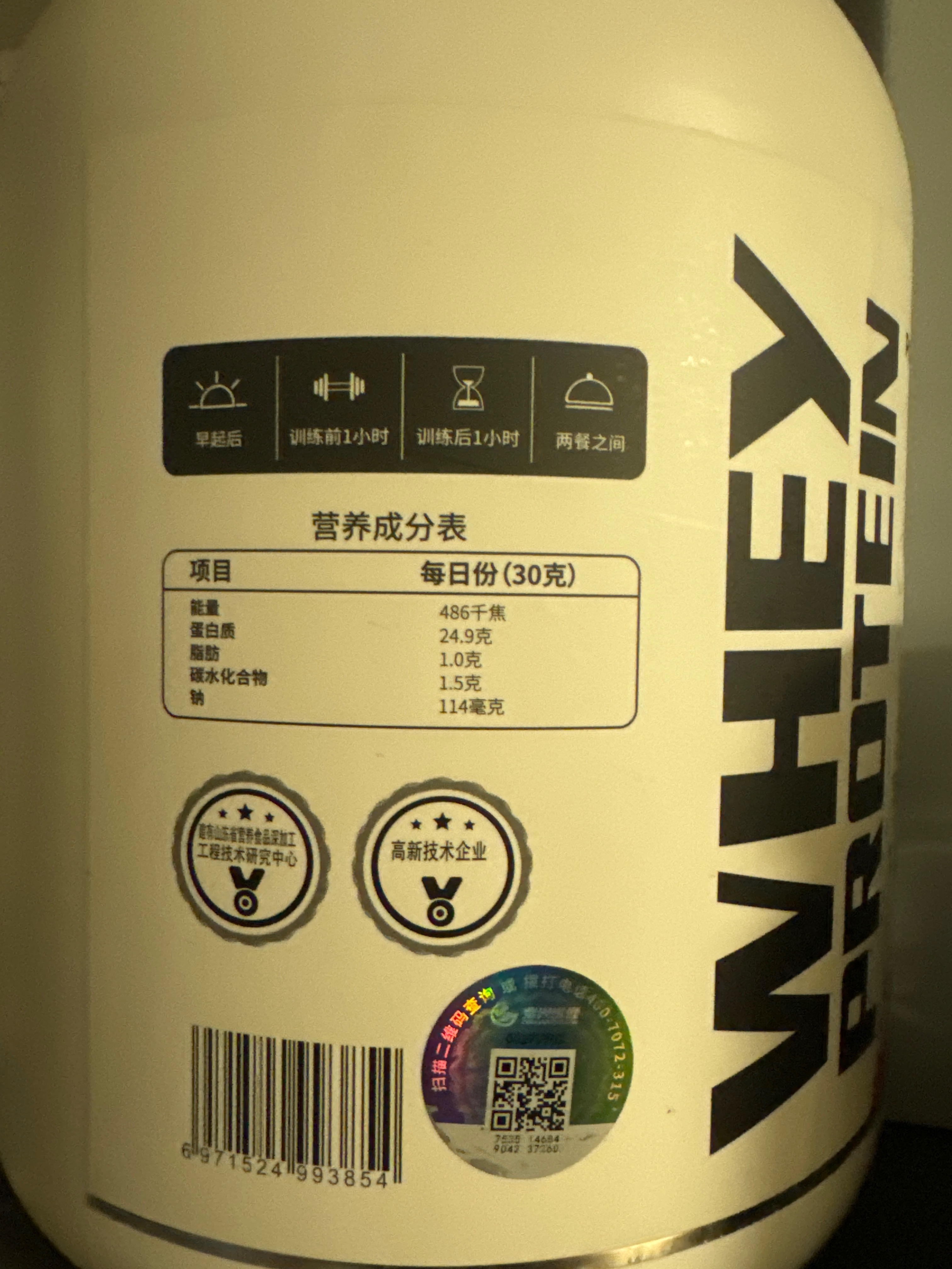 乳清蛋白补充蛋白质运动营养粉（原味）