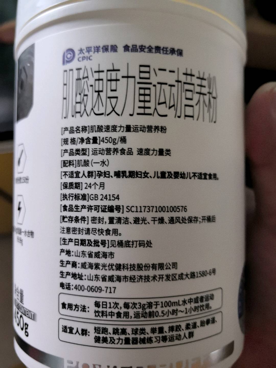 肌酸速度力量运动营养粉
