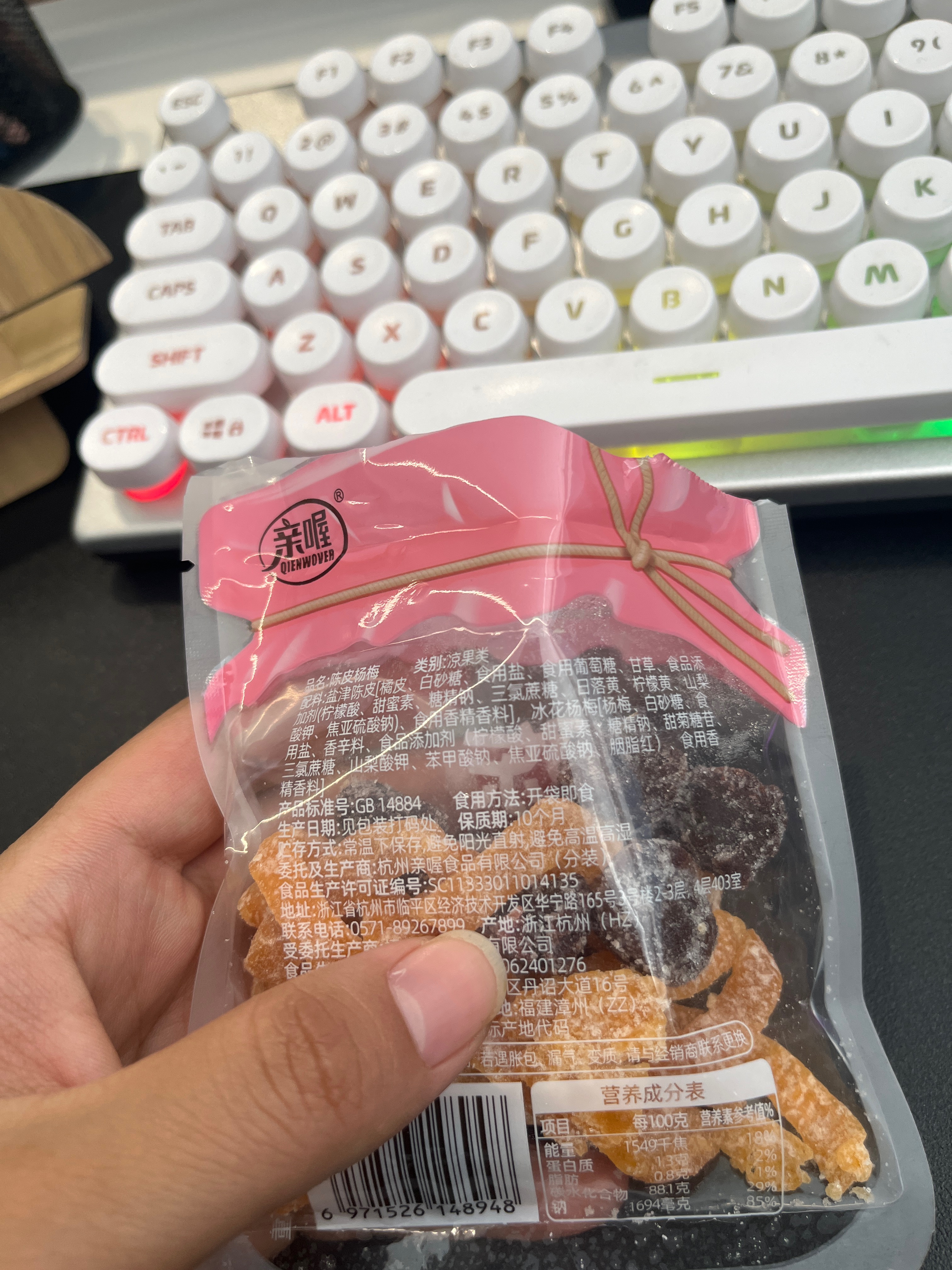 亲喔瓶形透明-陈皮杨梅