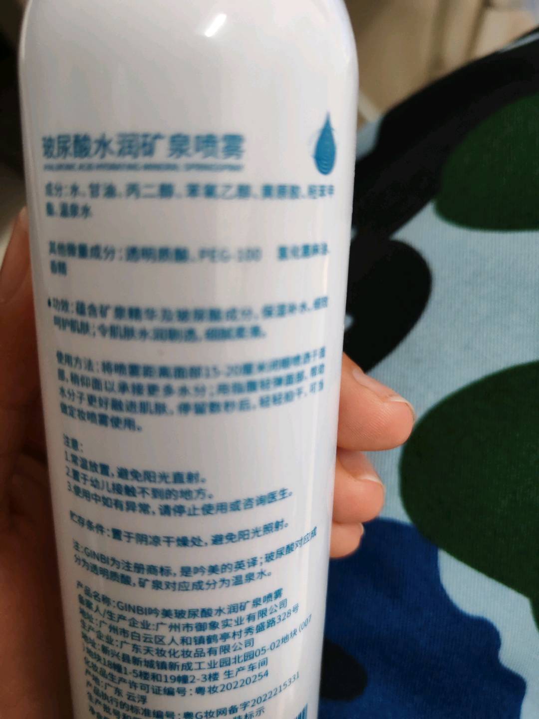吟美玻尿酸水润矿泉喷雾