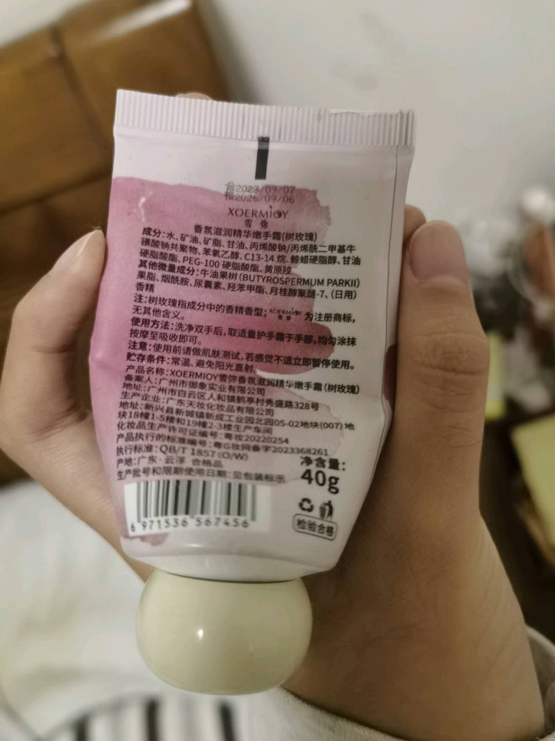 XOERMIOY雪弥香氛滋润精华嫩手霜（树玫瑰）