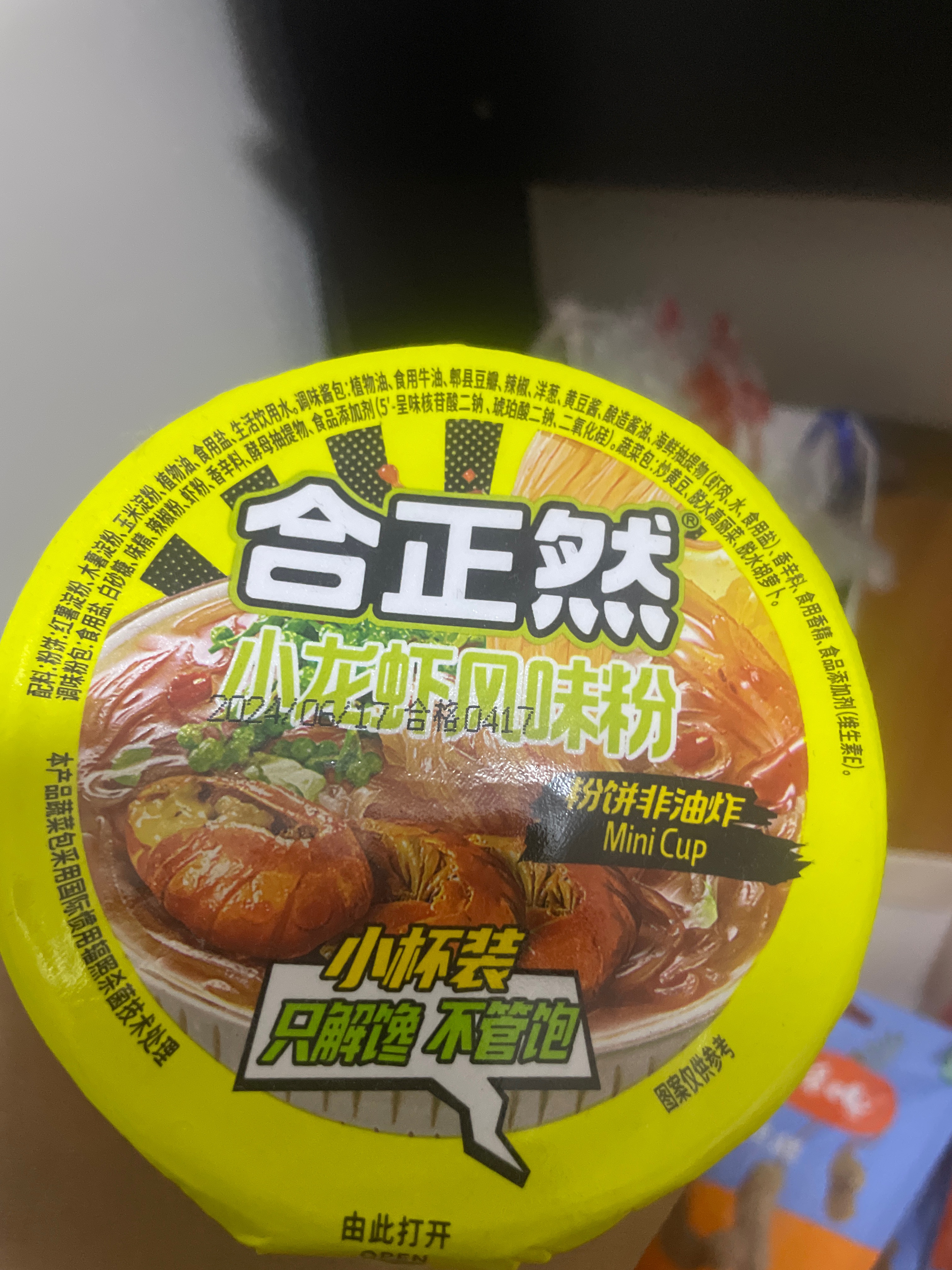 小龙虾风味粉（迷你杯）