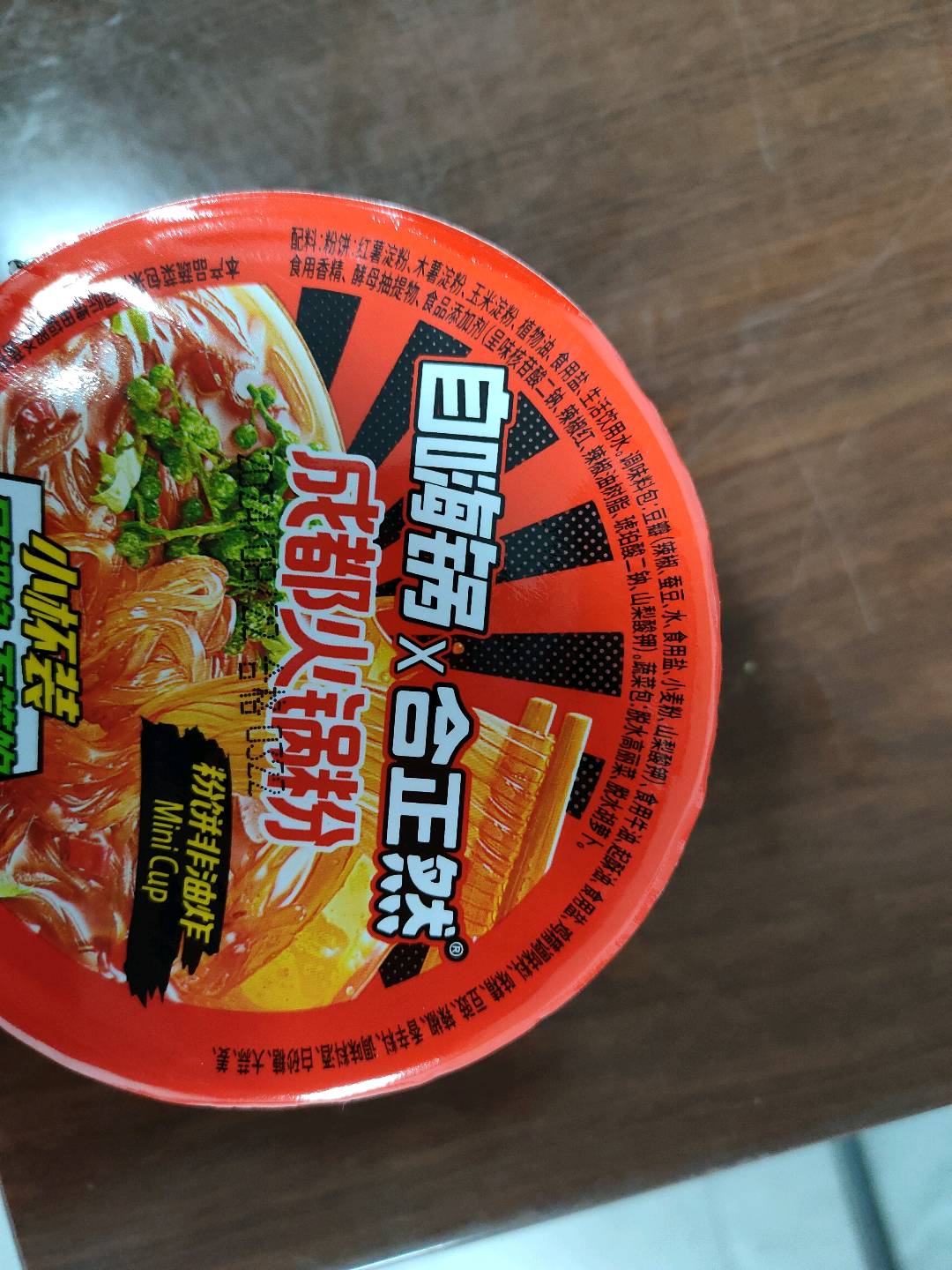 成都火锅粉