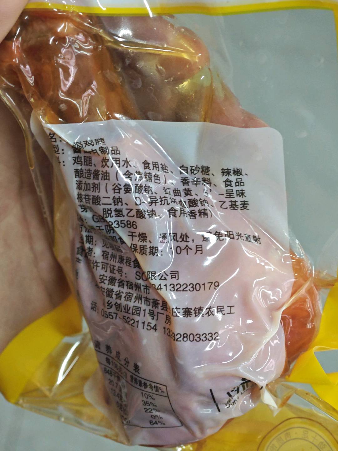 盐焗鸡腿