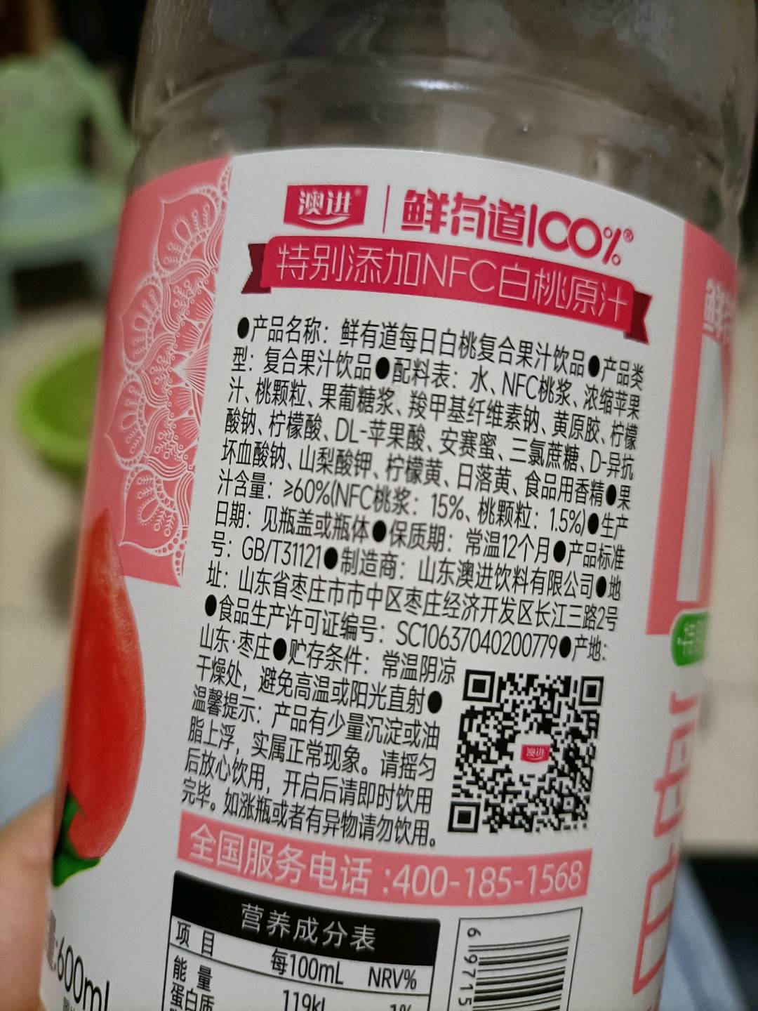 鲜有道NFC每日白桃复合果汁饮料600毫升