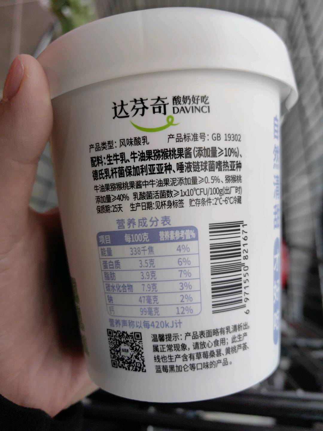 达芬奇优形牛油果猕猴桃果粒风味酸乳320克