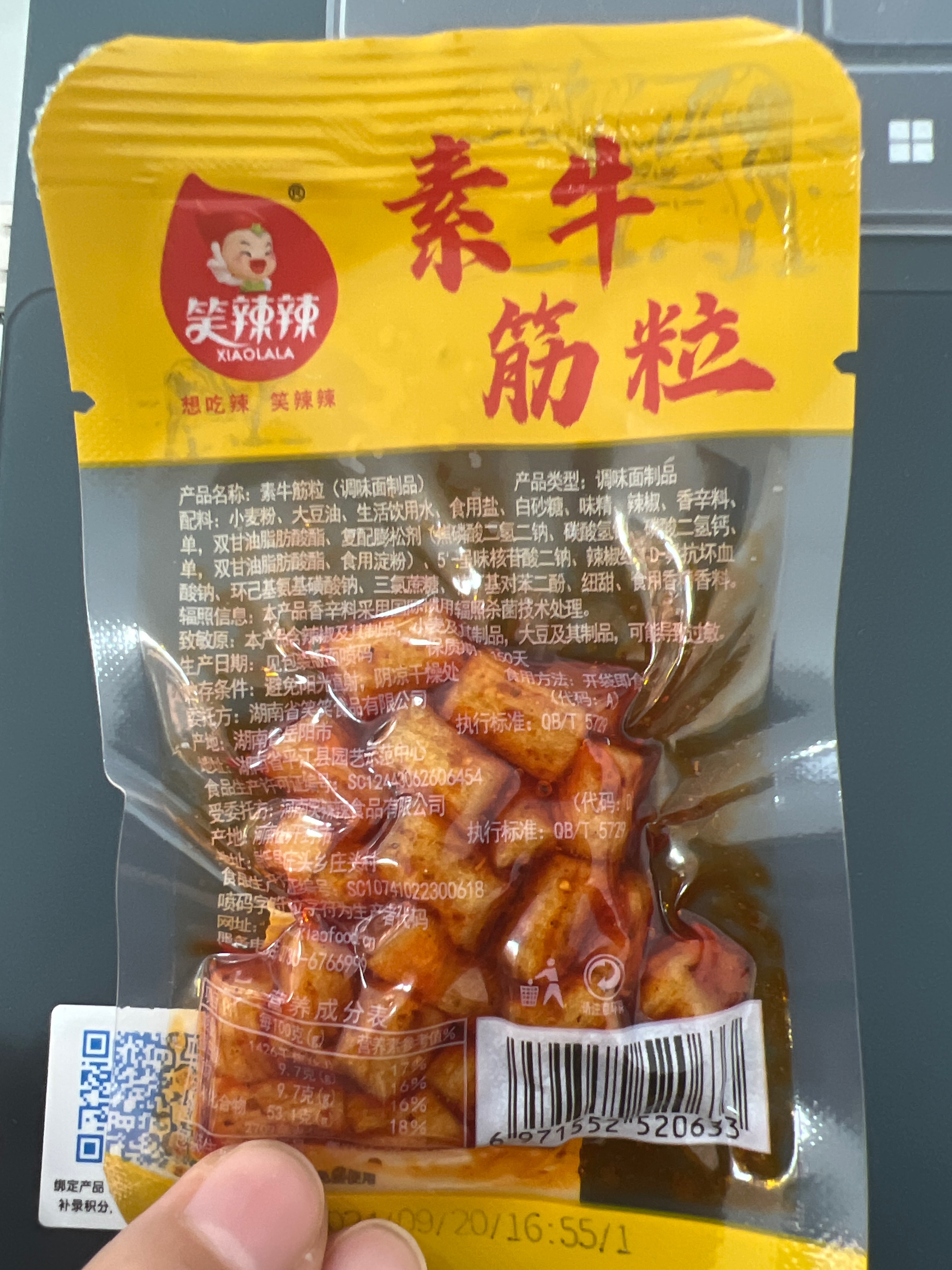 素牛筋粒