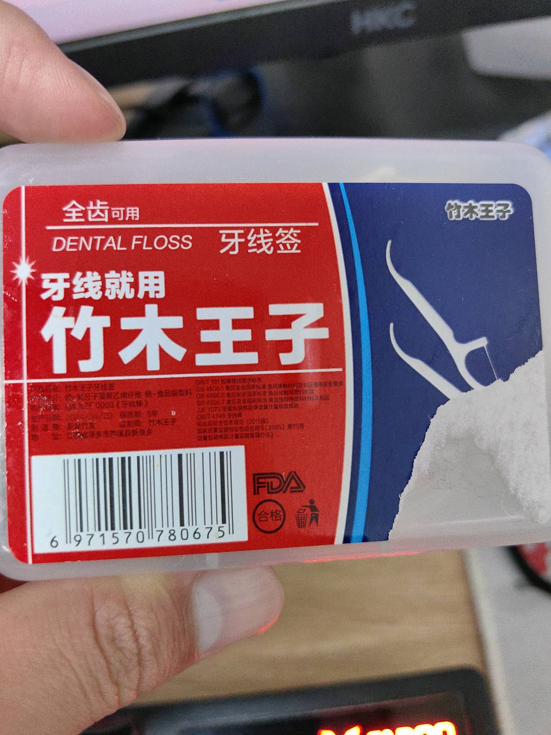 竹木王子牌盒装牙线签