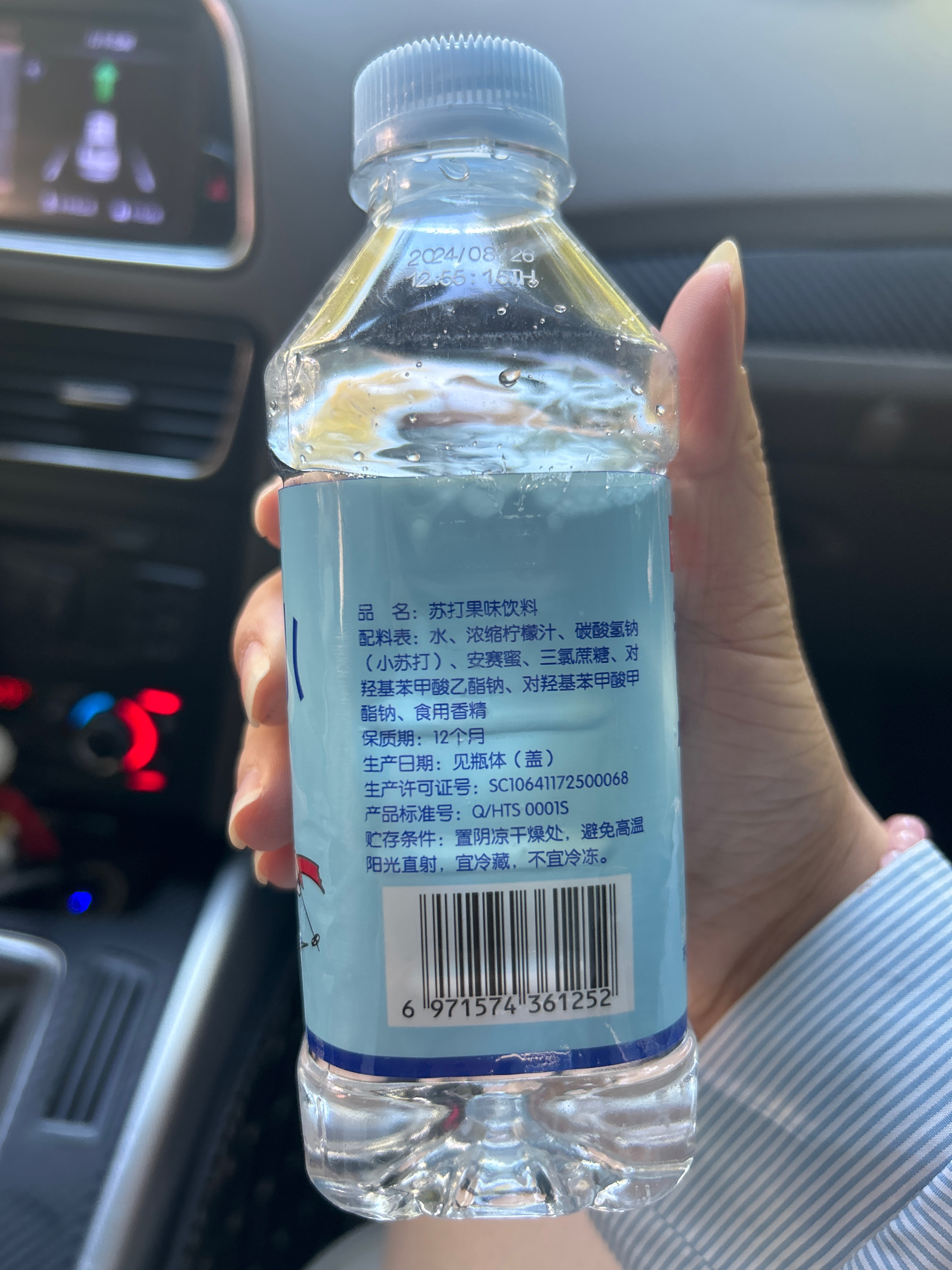 明迪苏打水