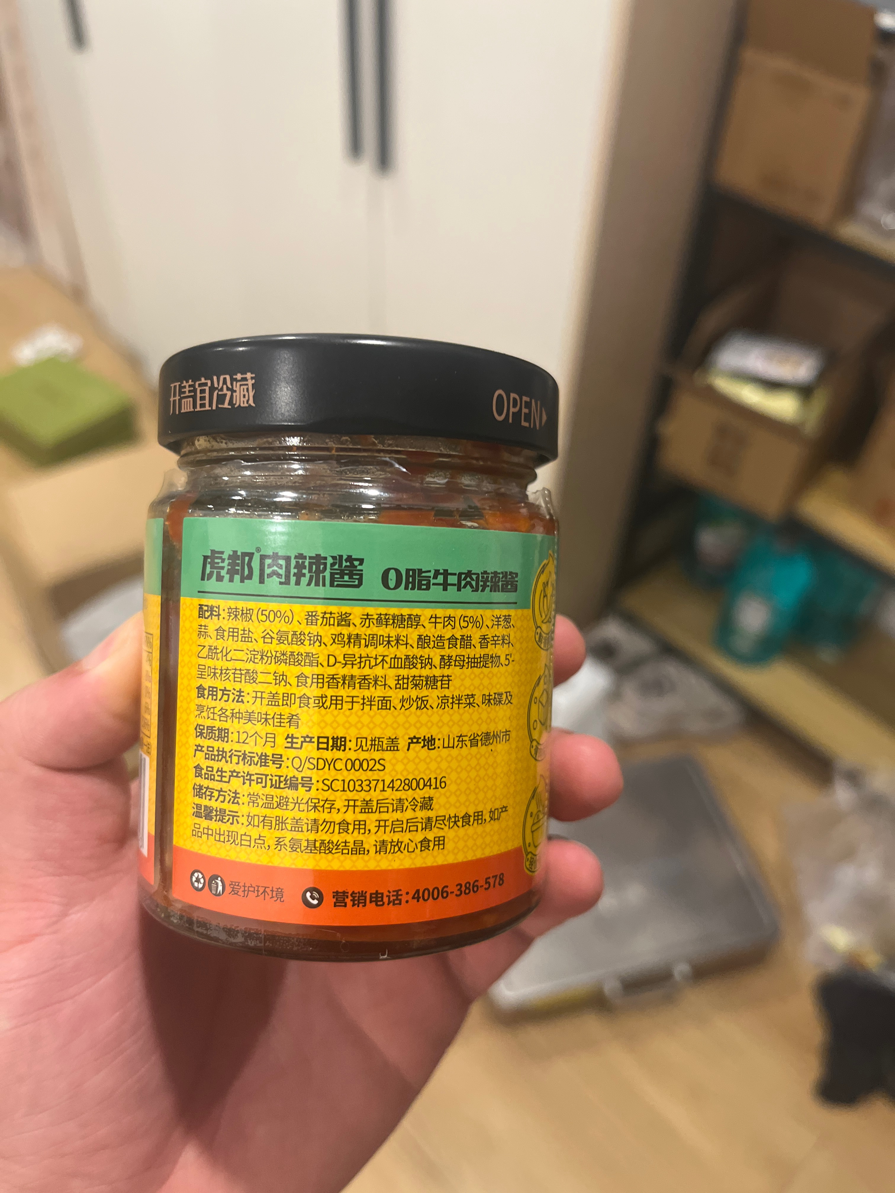 虎邦肉辣酱·0脂牛肉辣酱200g