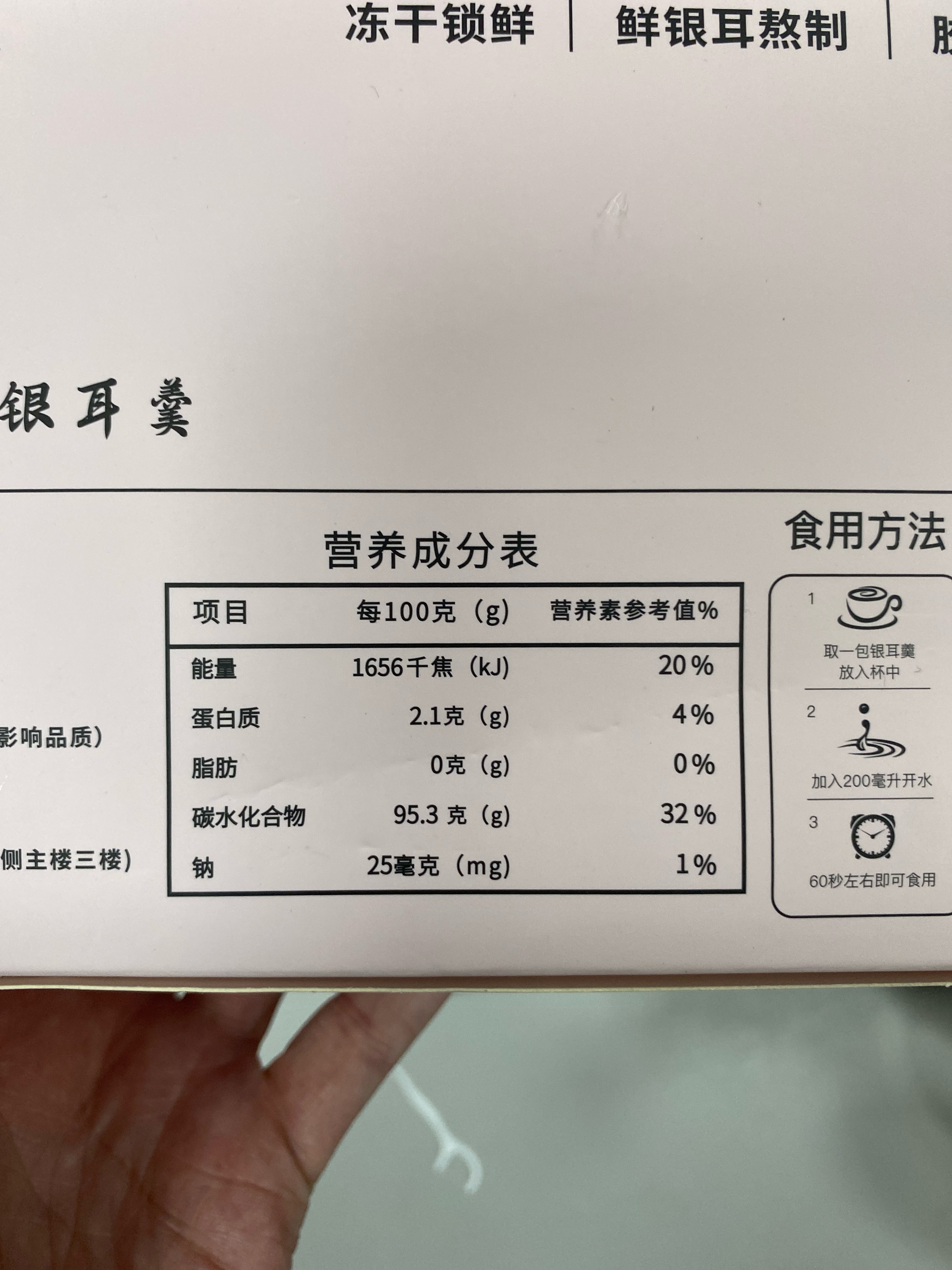 青之禾耳如初颜花胶银耳羹