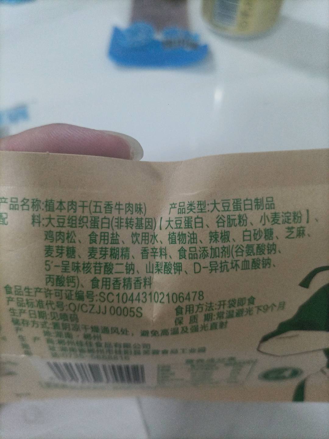 植本肉干（五香牛肉味）