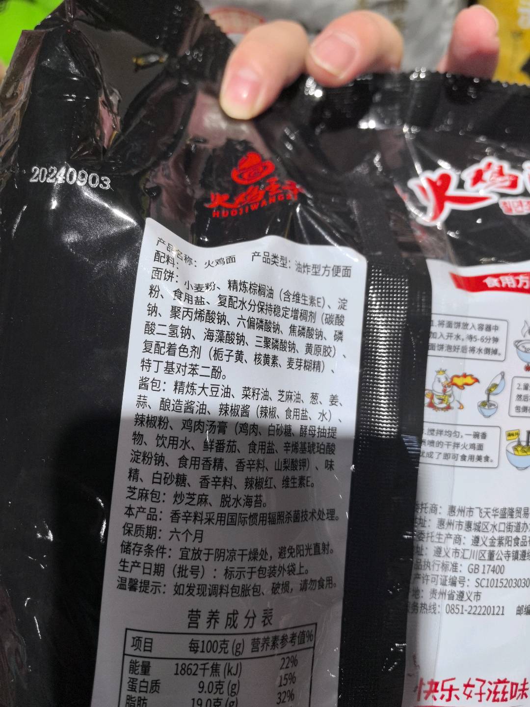 火鸡王子火鸡面五袋装112克*5袋装