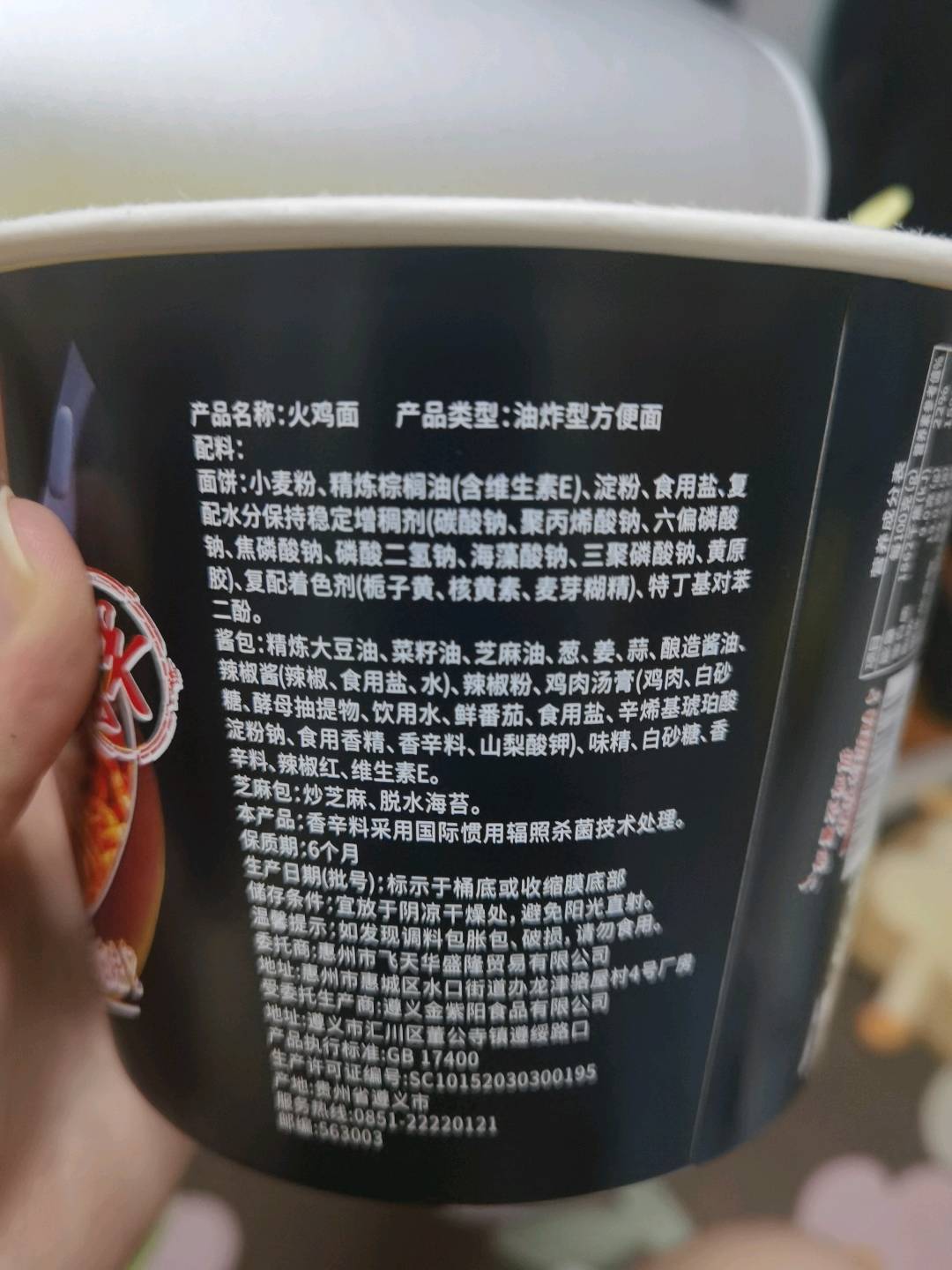 超大火鸡面